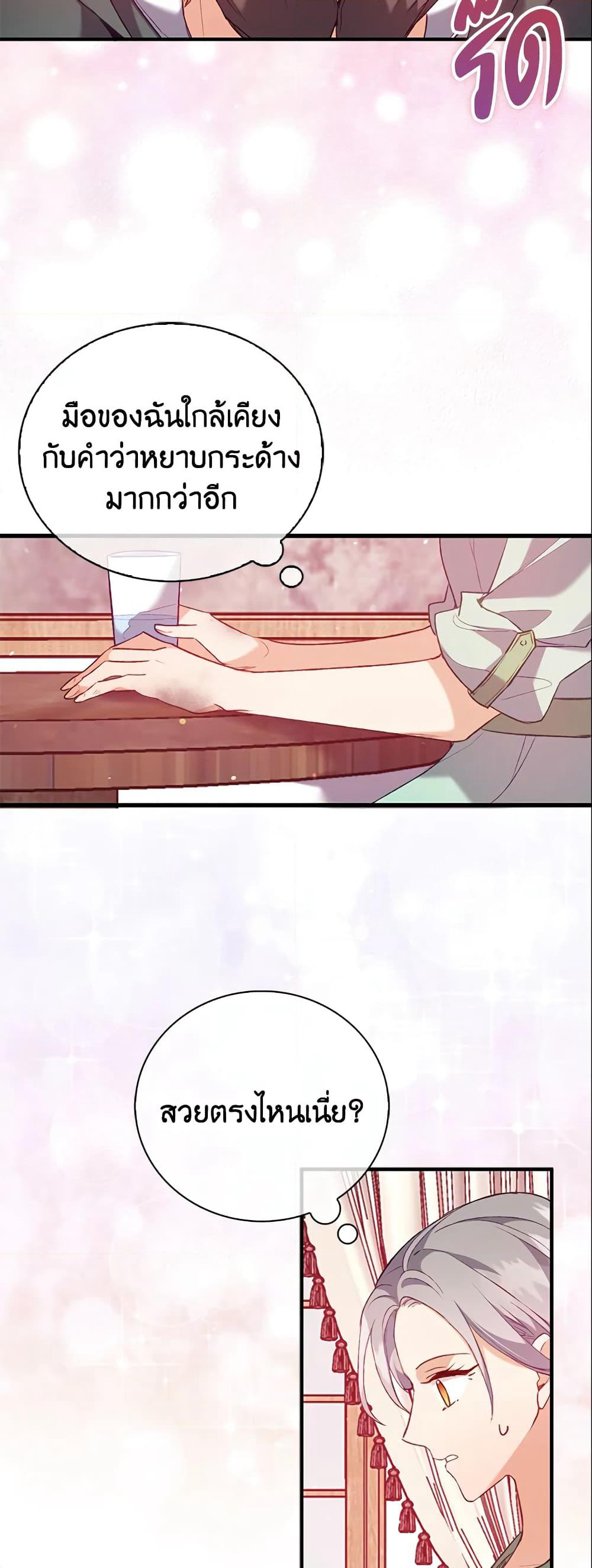 Only Realized After Losing You page 5