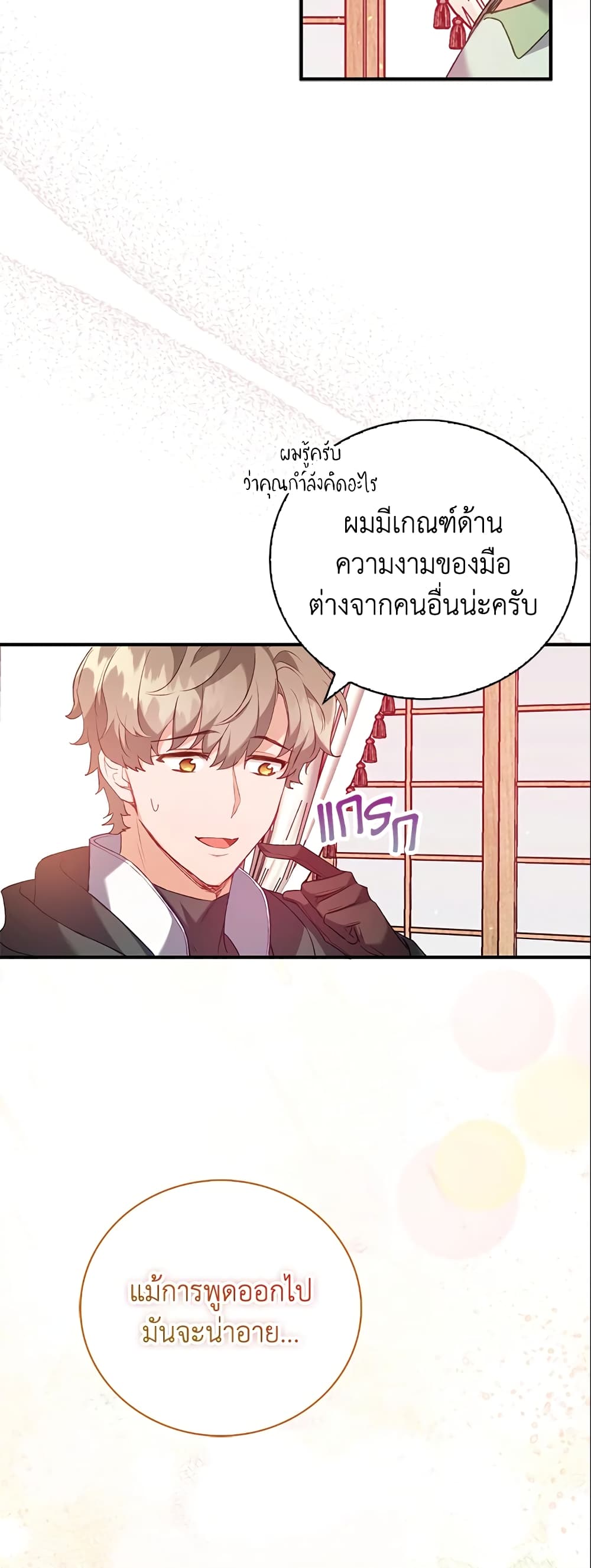 Only Realized After Losing You page 6