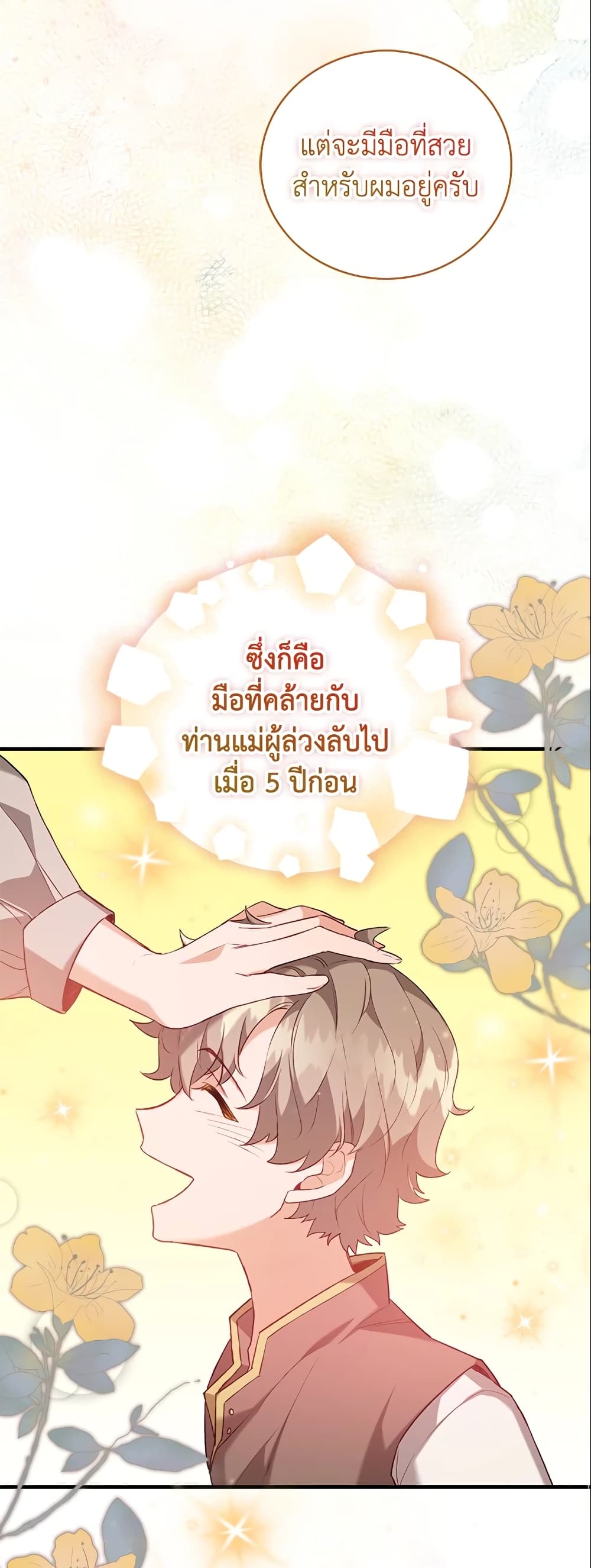 Only Realized After Losing You page 7