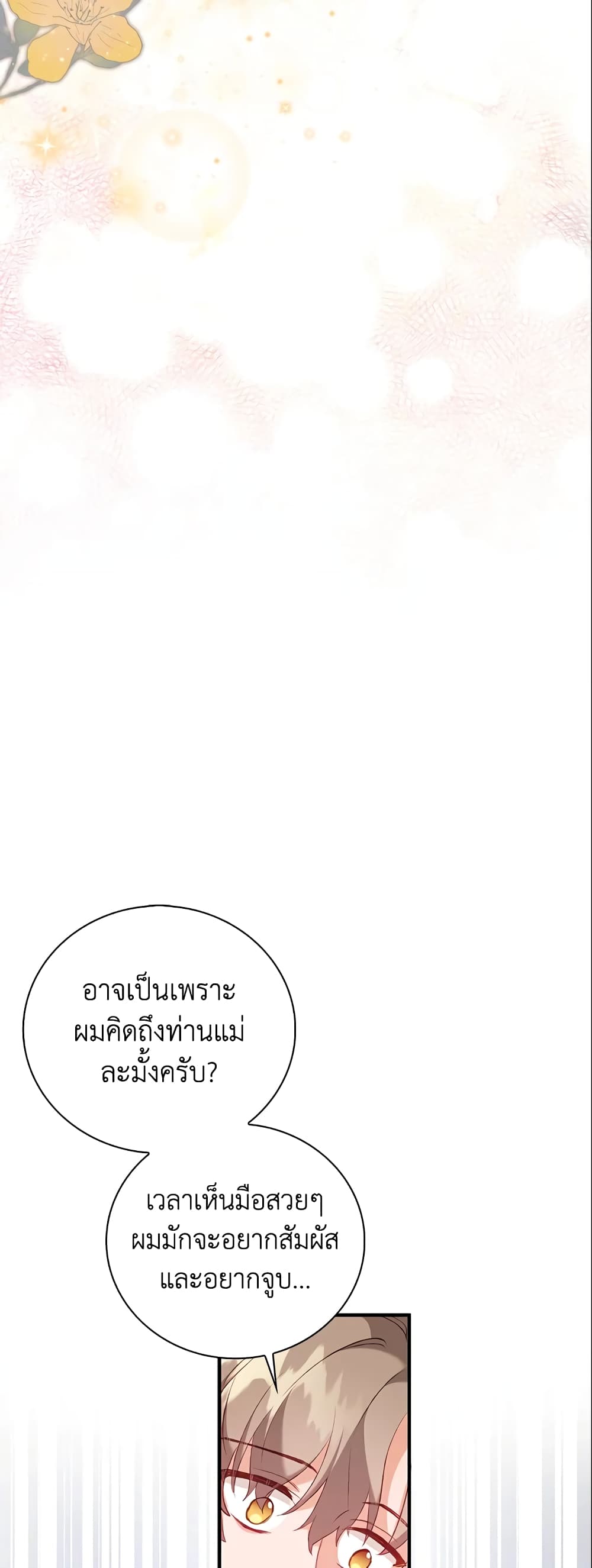 Only Realized After Losing You page 8