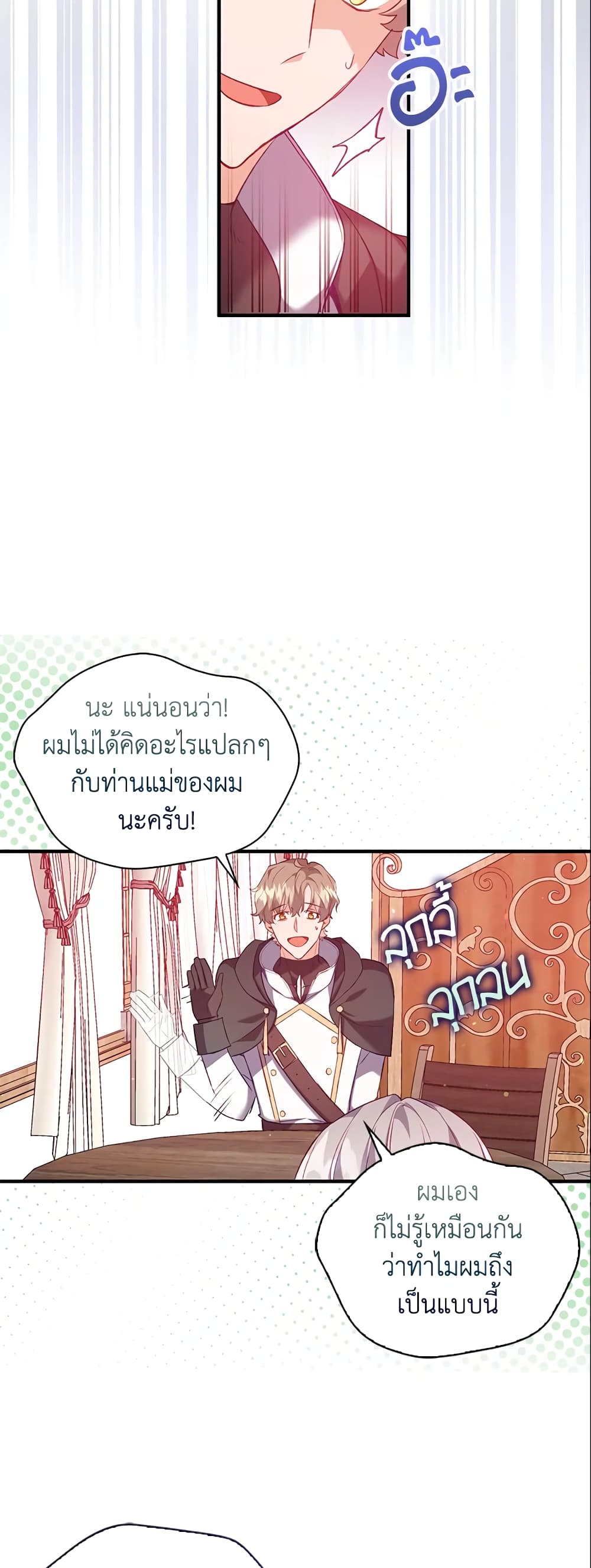 Only Realized After Losing You page 9
