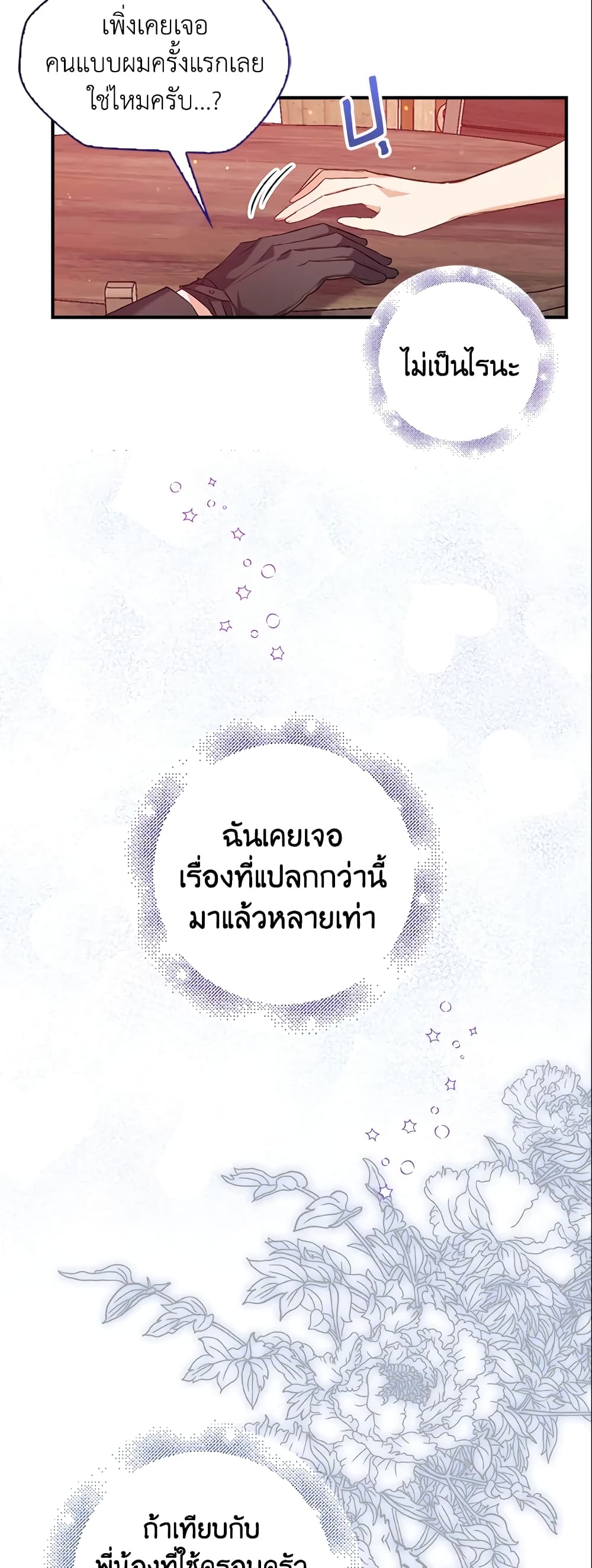 Only Realized After Losing You page 10