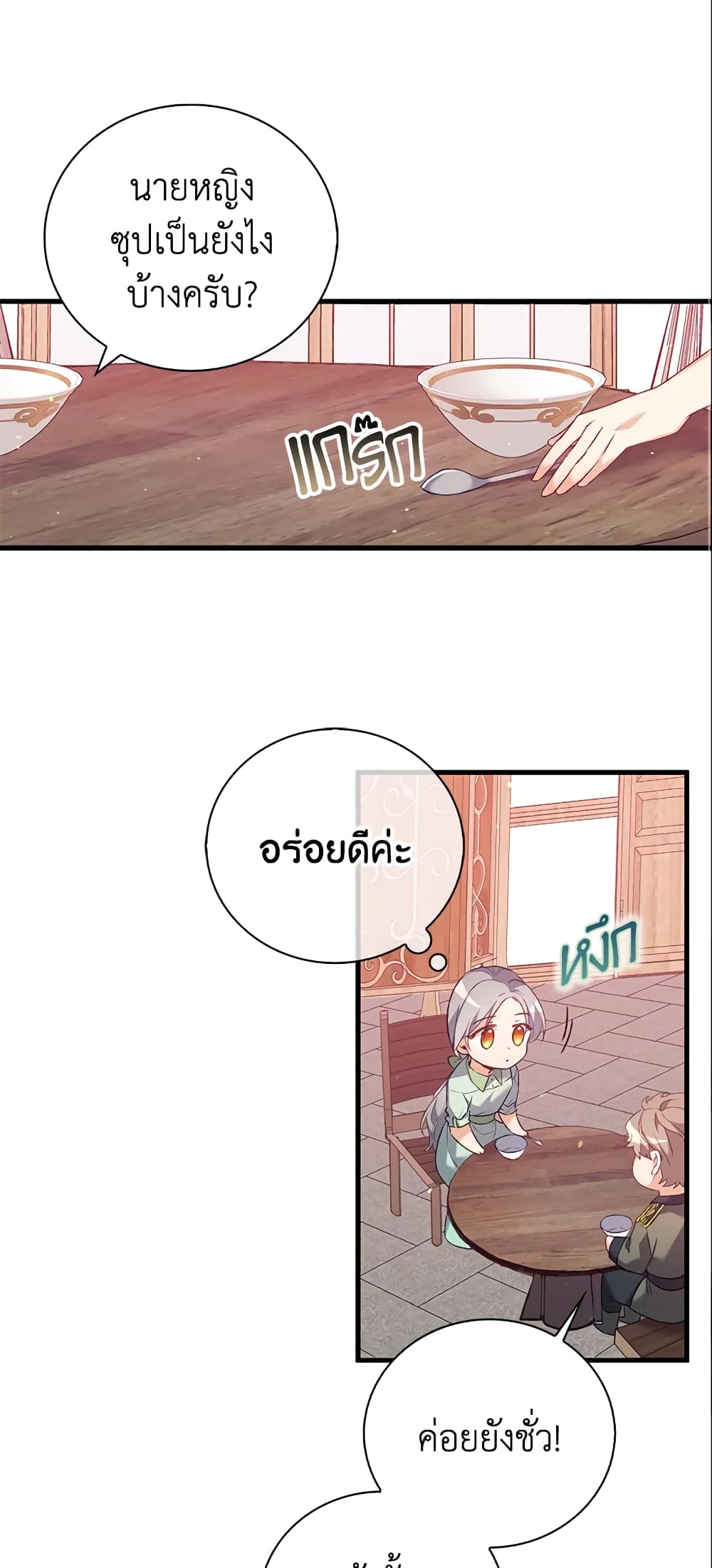 Only Realized After Losing You page 2