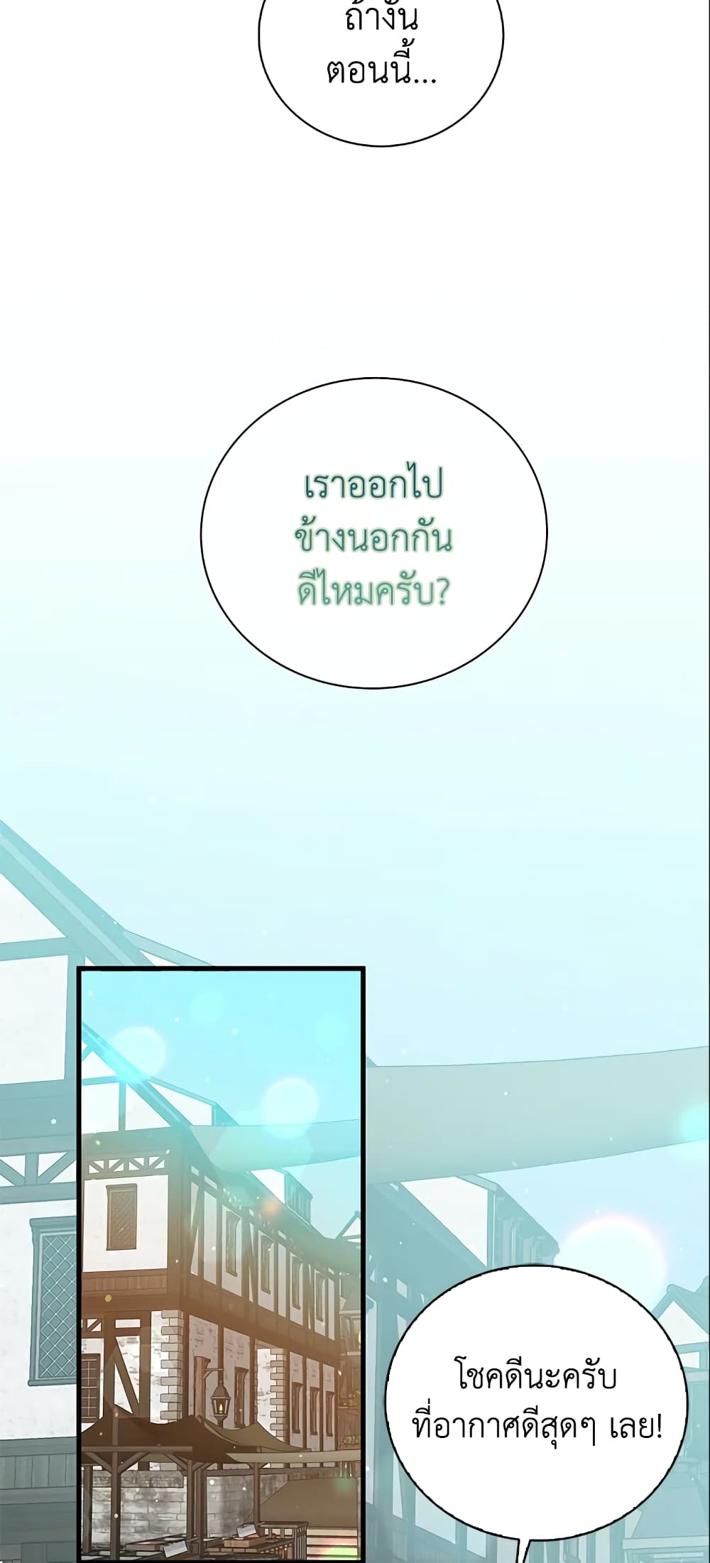 Only Realized After Losing You page 3