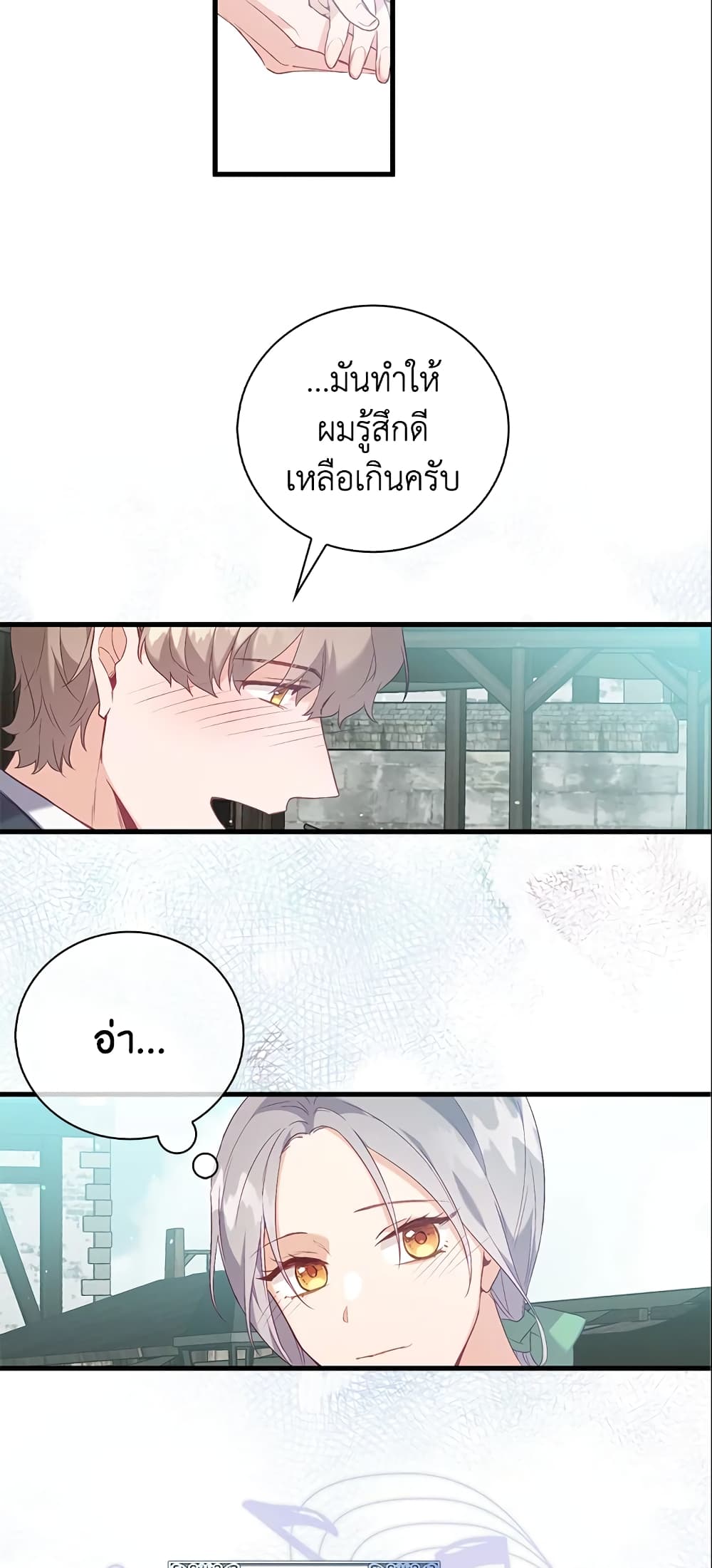 Only Realized After Losing You page 5