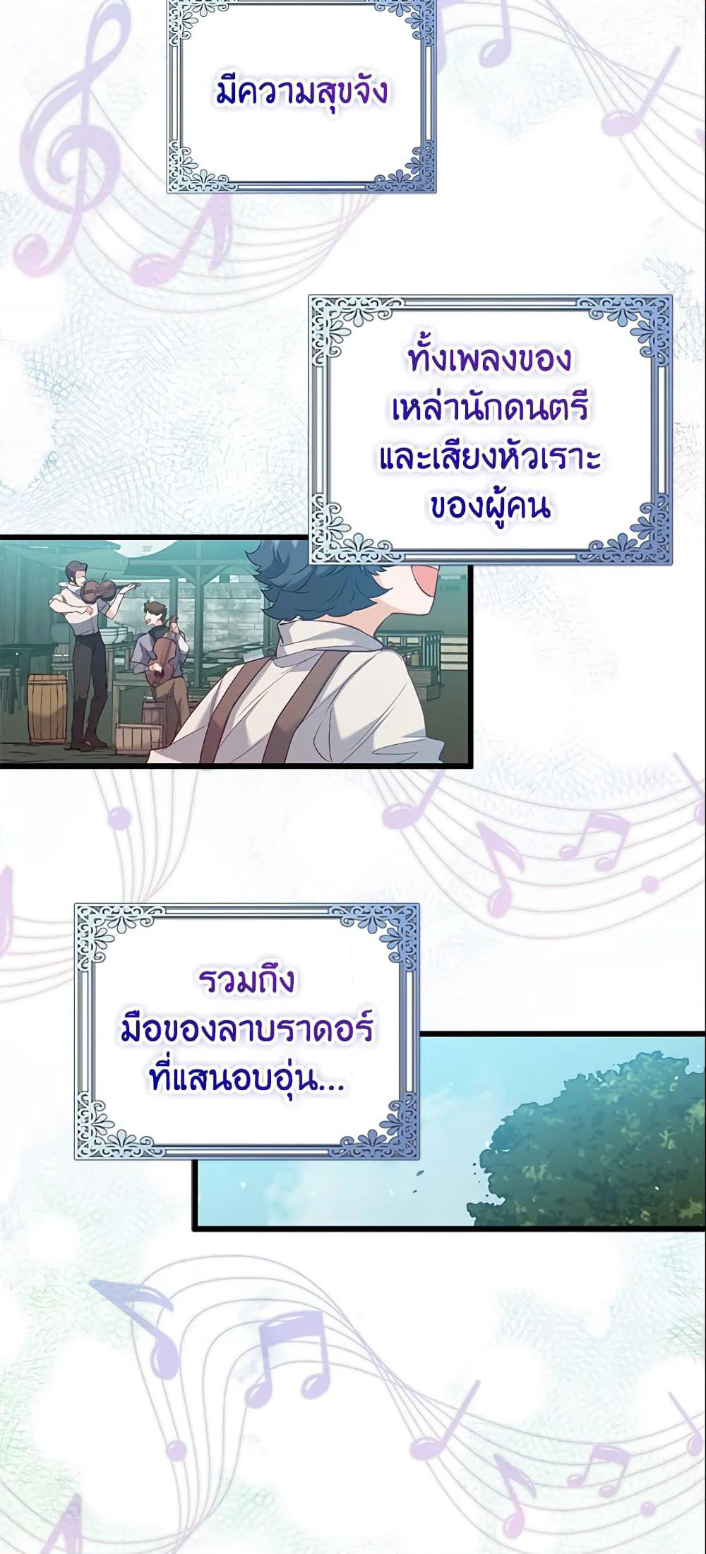 Only Realized After Losing You page 6