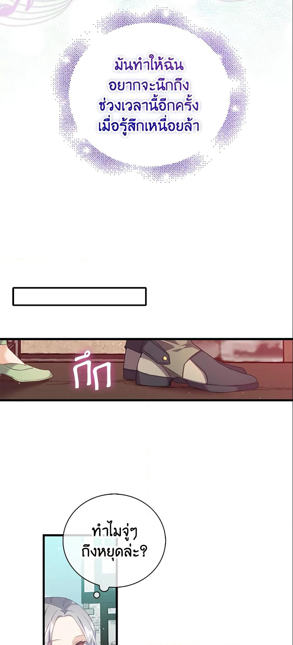 Only Realized After Losing You page 7