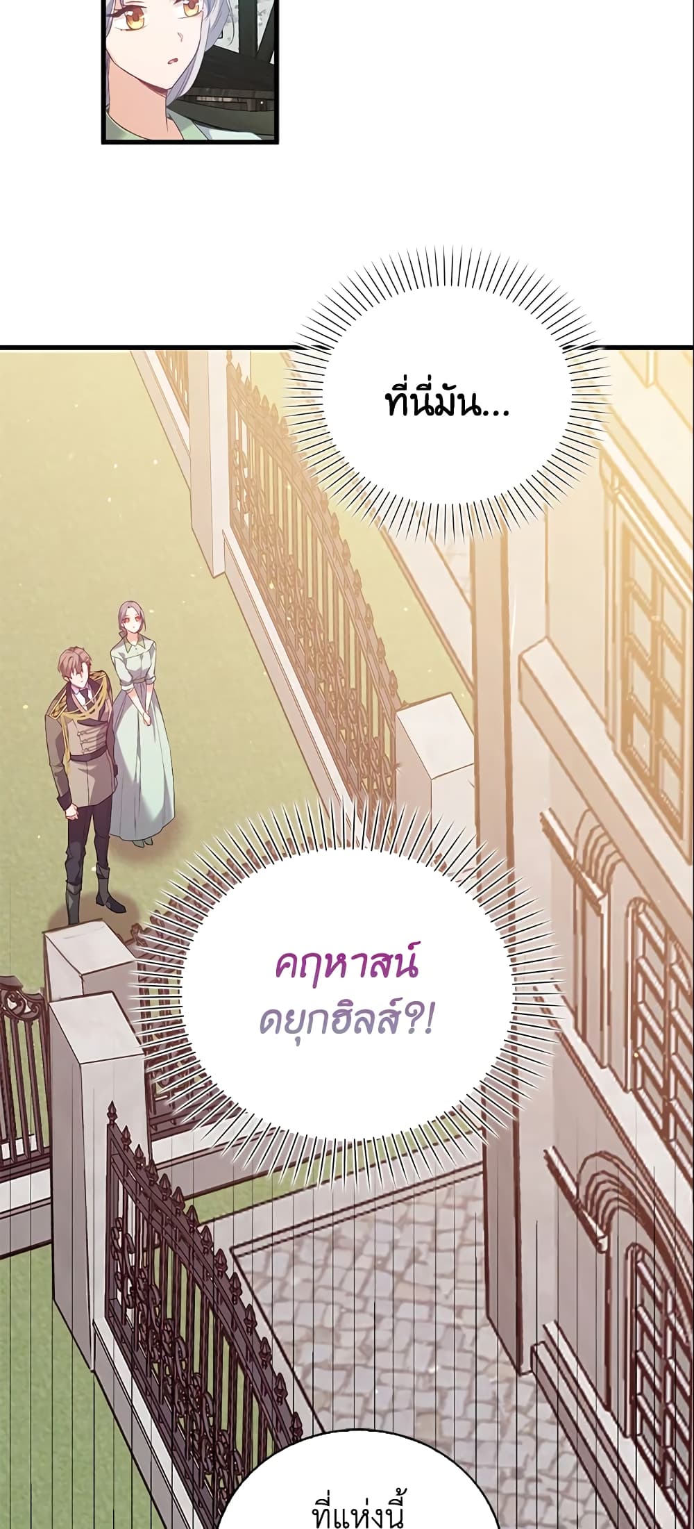 Only Realized After Losing You page 8