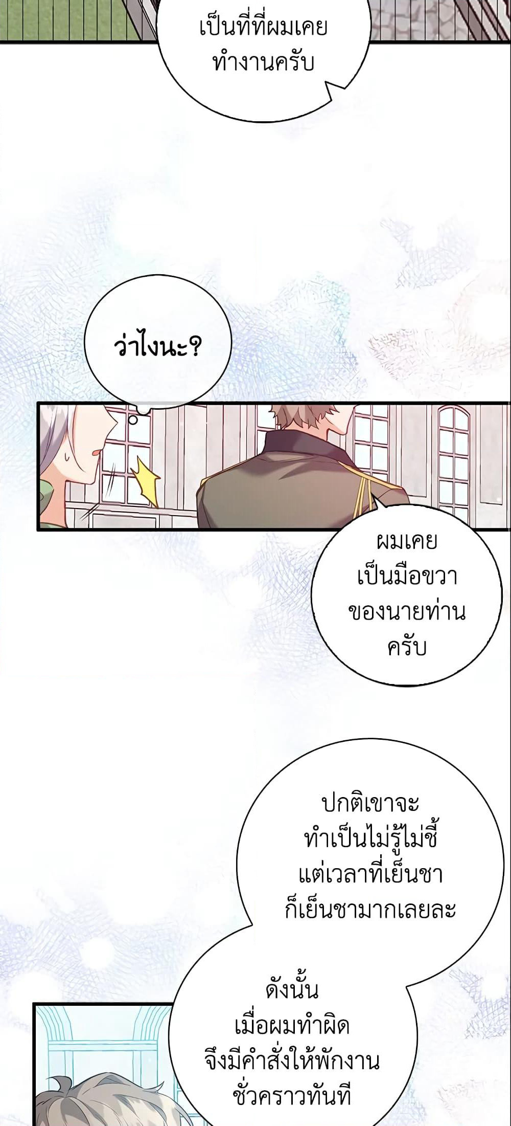 Only Realized After Losing You page 9