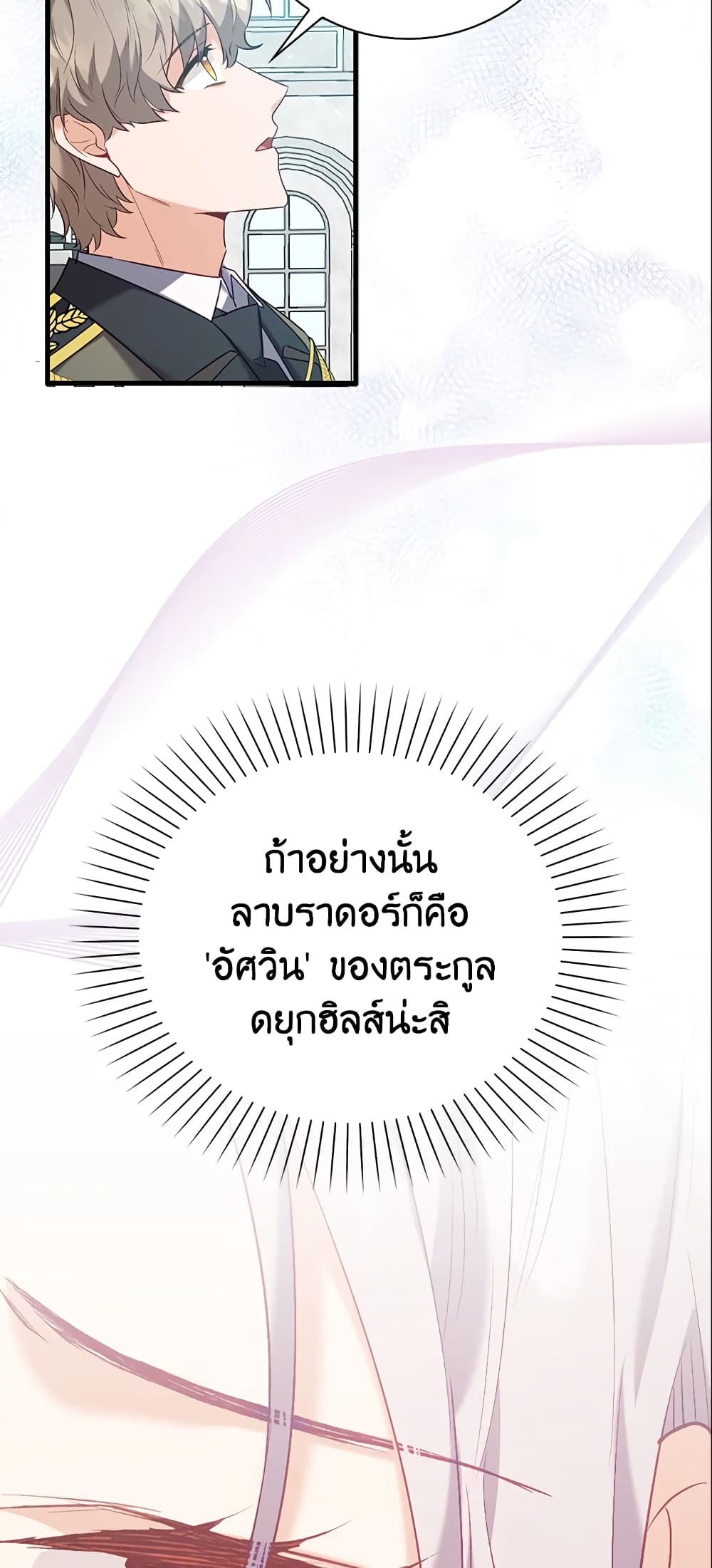 Only Realized After Losing You page 10