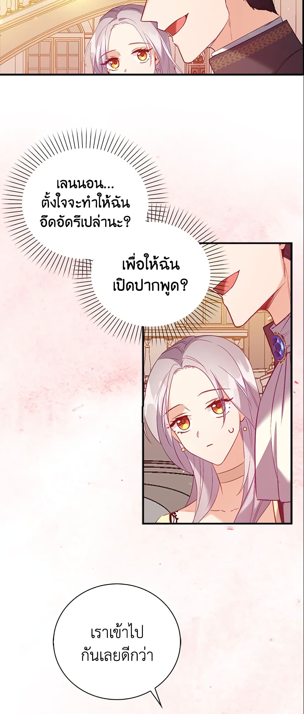 Only Realized After Losing You page 5
