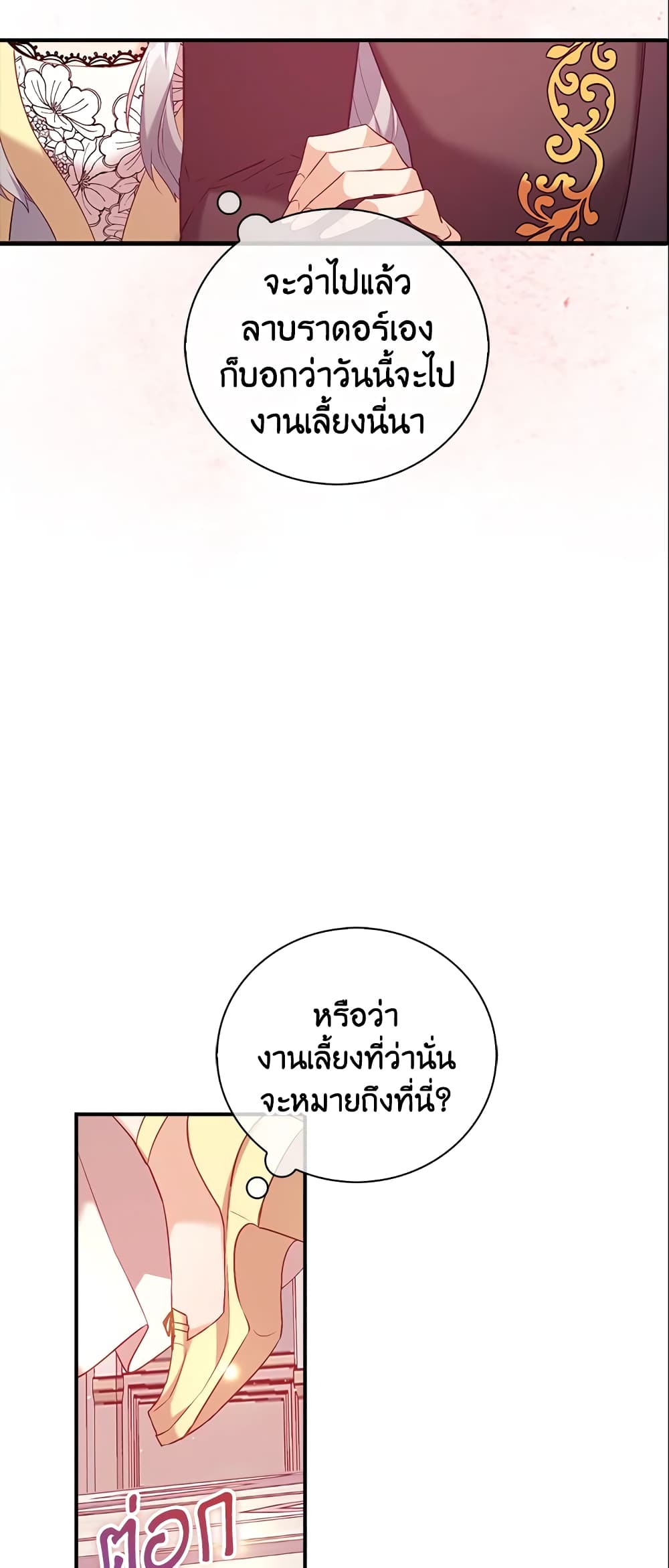 Only Realized After Losing You page 6