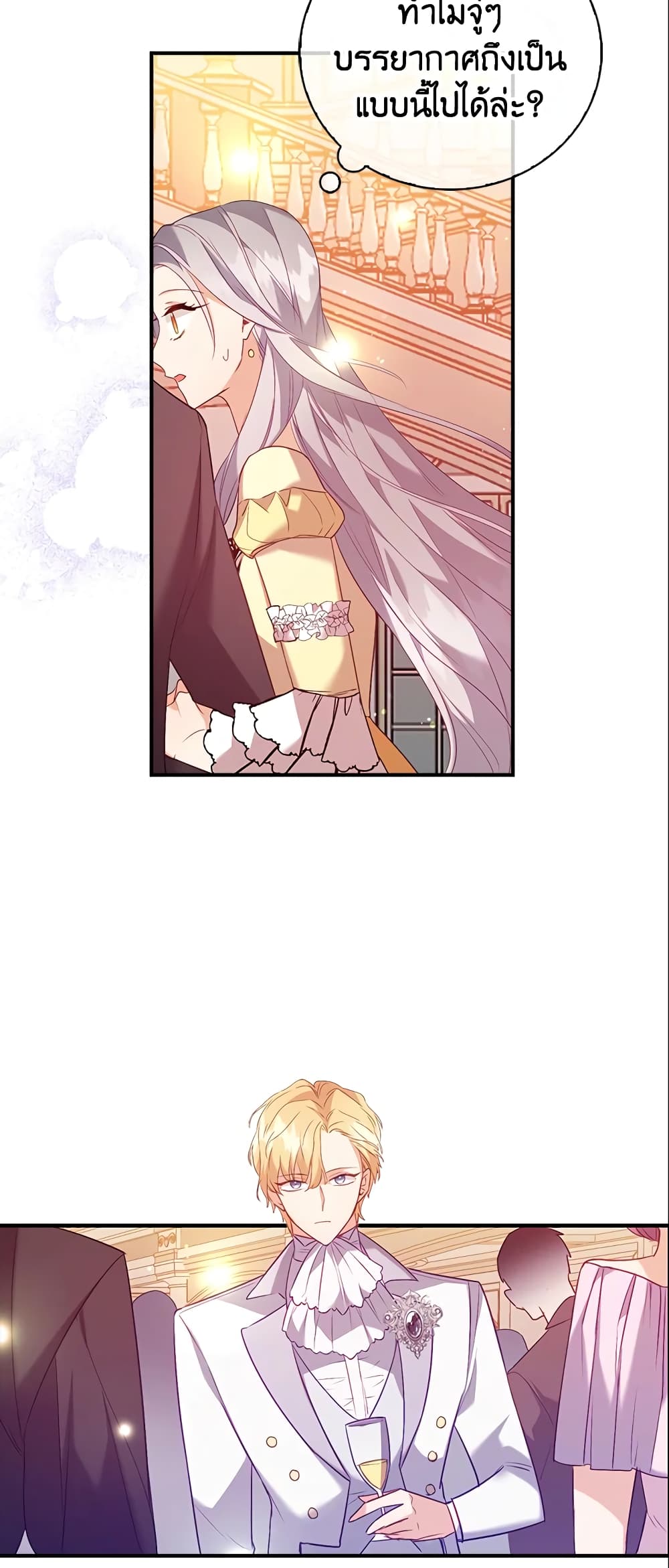 Only Realized After Losing You page 9