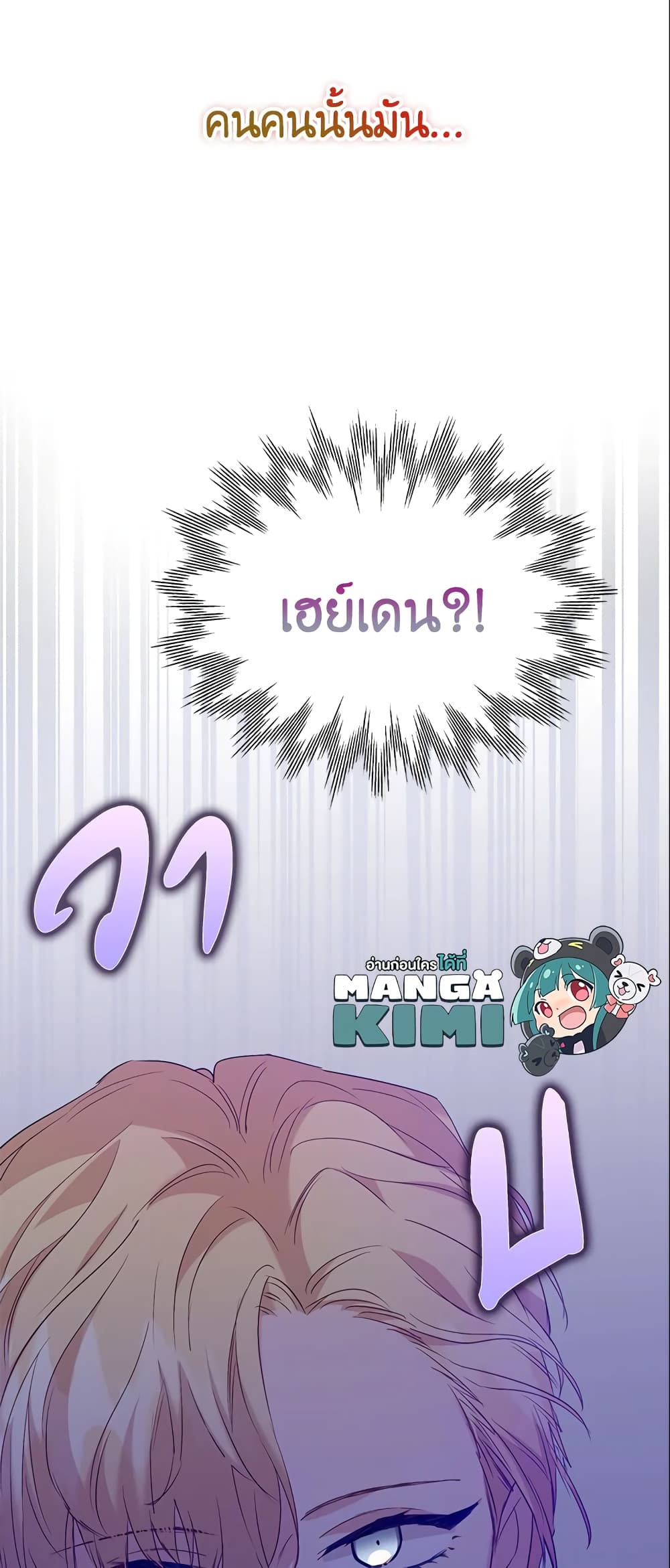 Only Realized After Losing You page 10