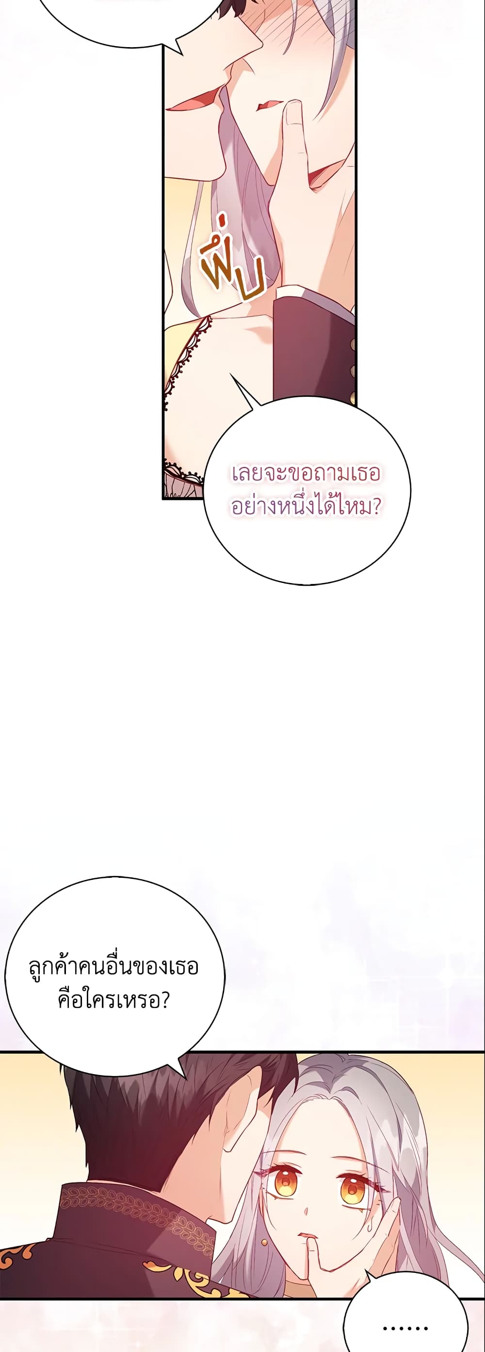 Only Realized After Losing You page 4