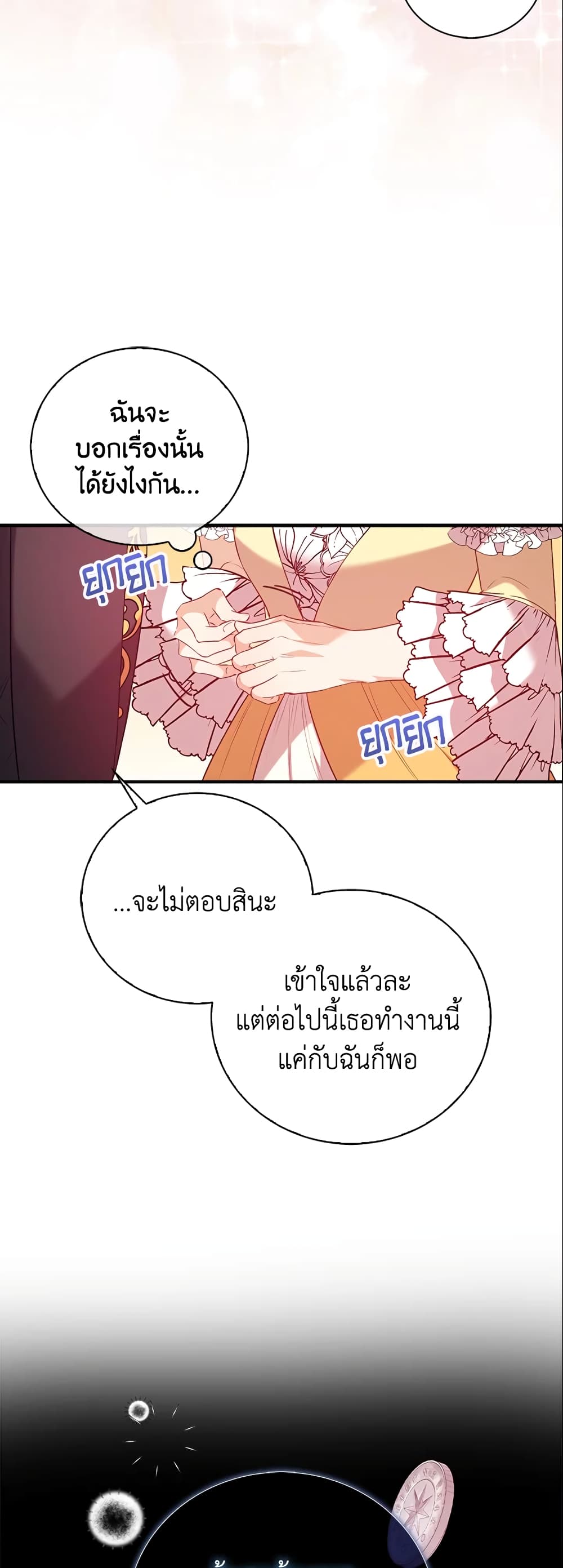 Only Realized After Losing You page 5