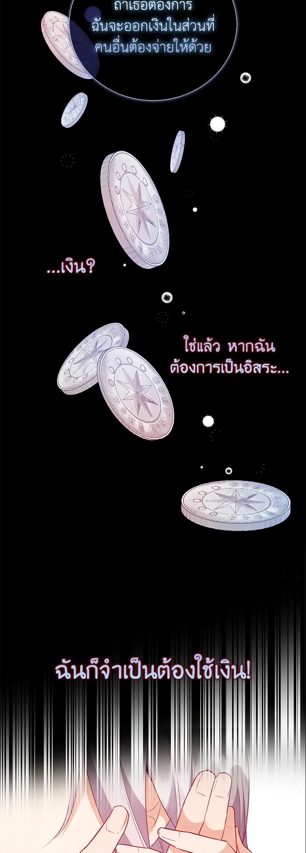 Only Realized After Losing You page 6