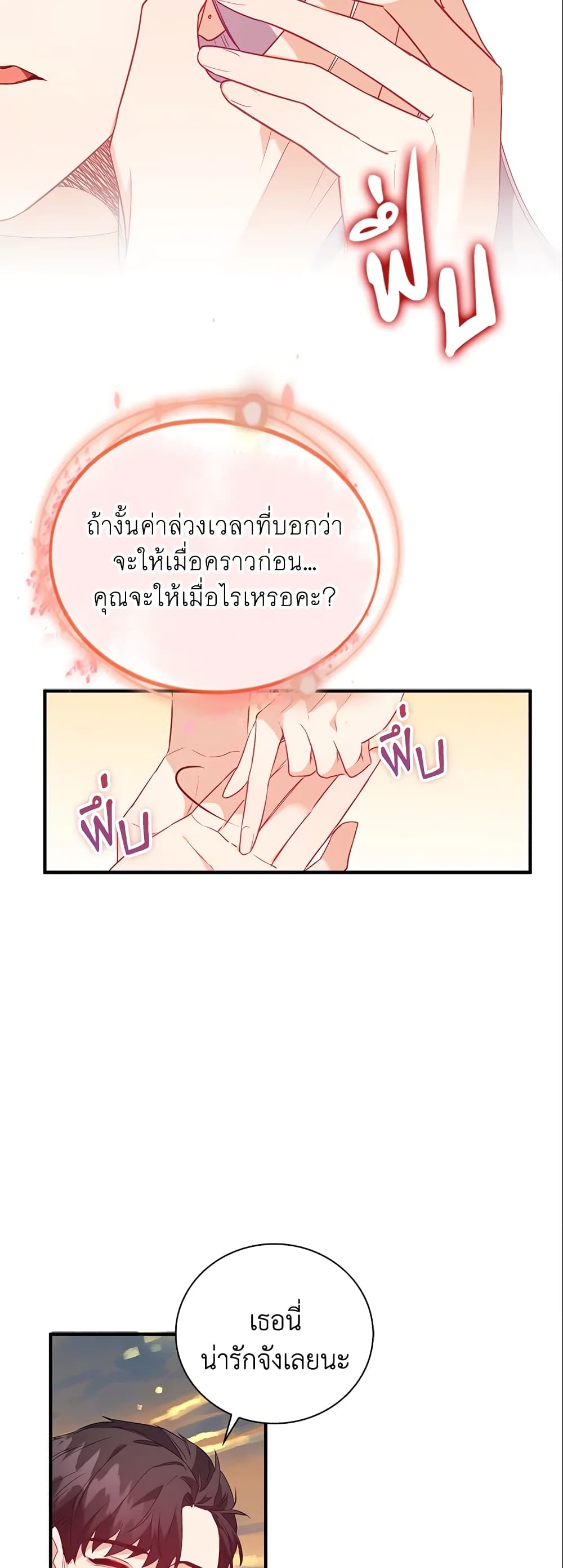 Only Realized After Losing You page 7