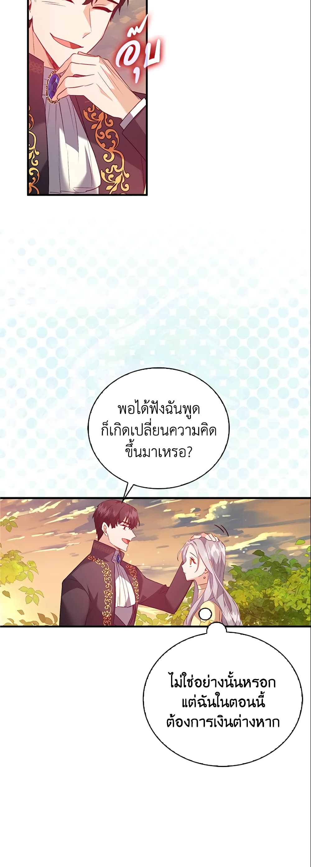 Only Realized After Losing You page 8