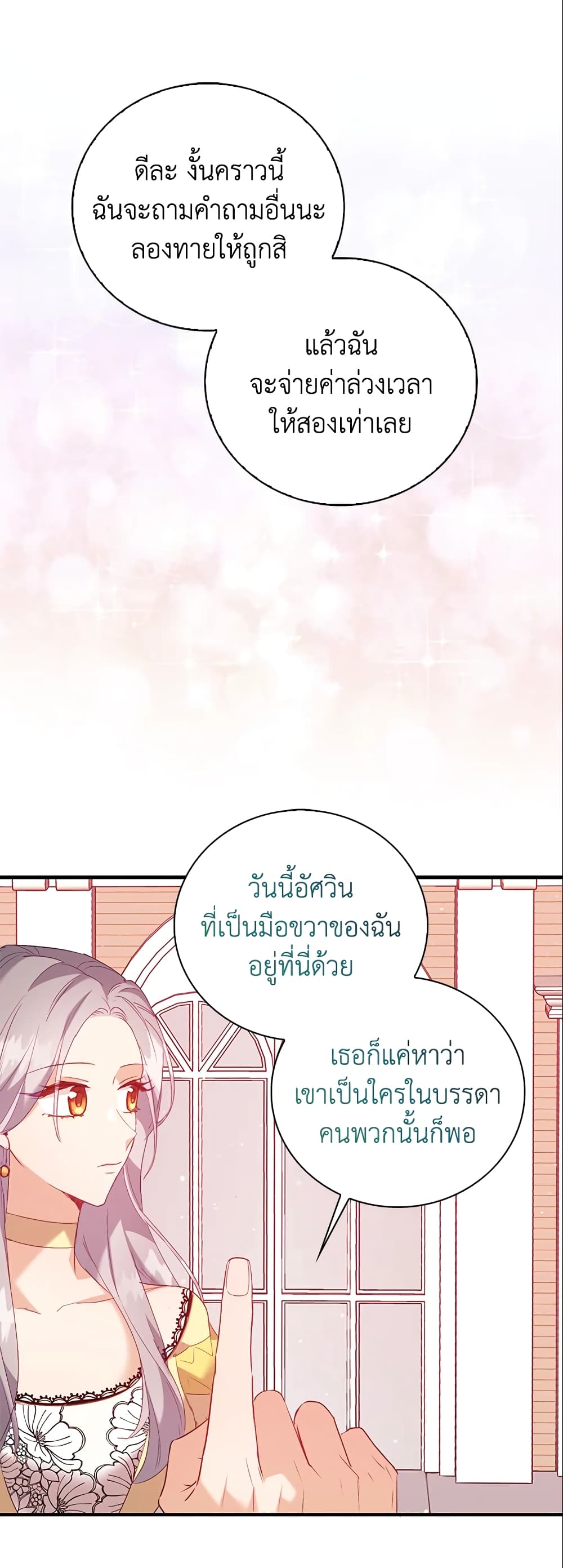 Only Realized After Losing You page 9