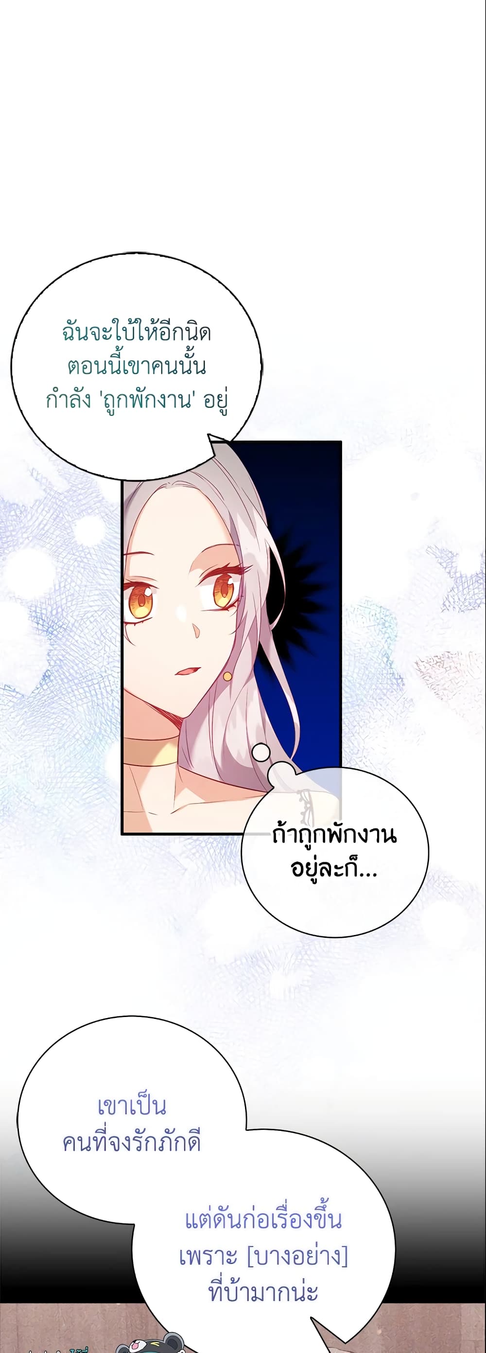 Only Realized After Losing You page 10