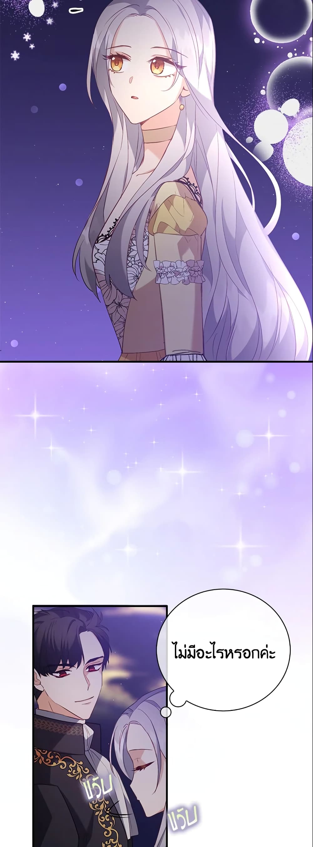 Only Realized After Losing You page 3