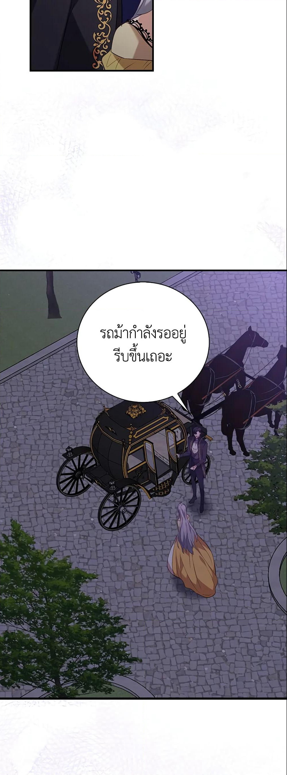Only Realized After Losing You page 4