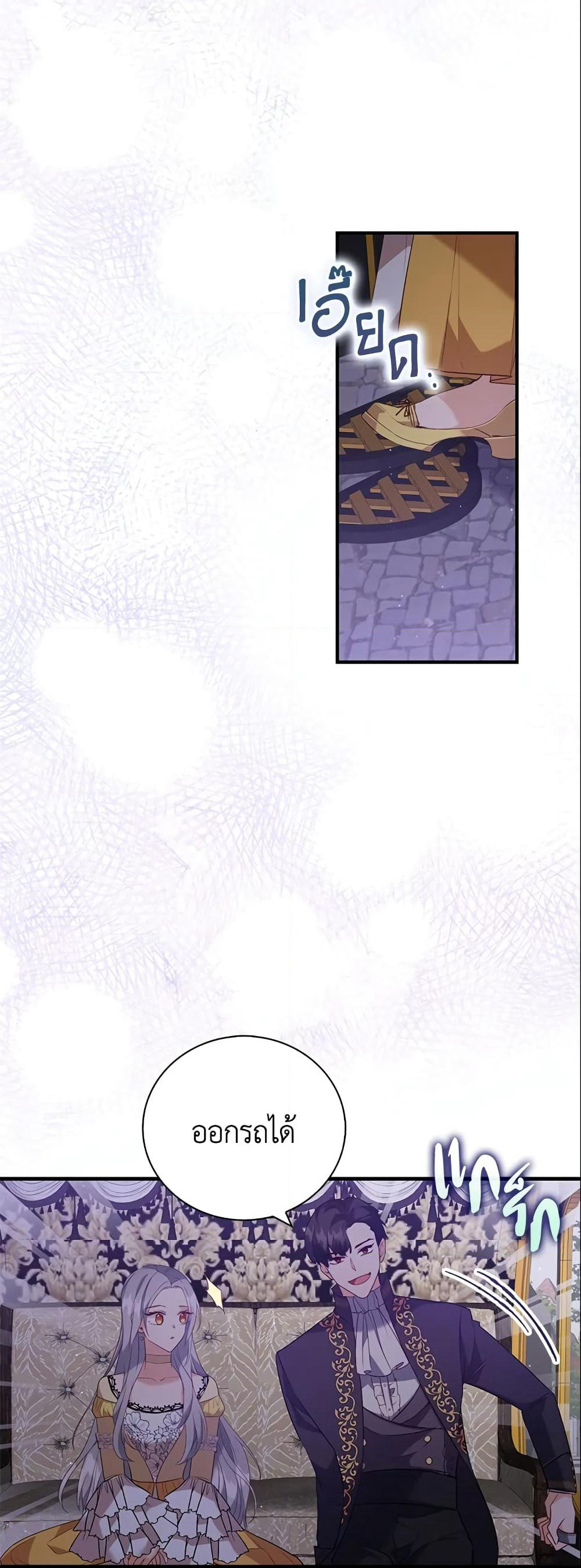 Only Realized After Losing You page 5