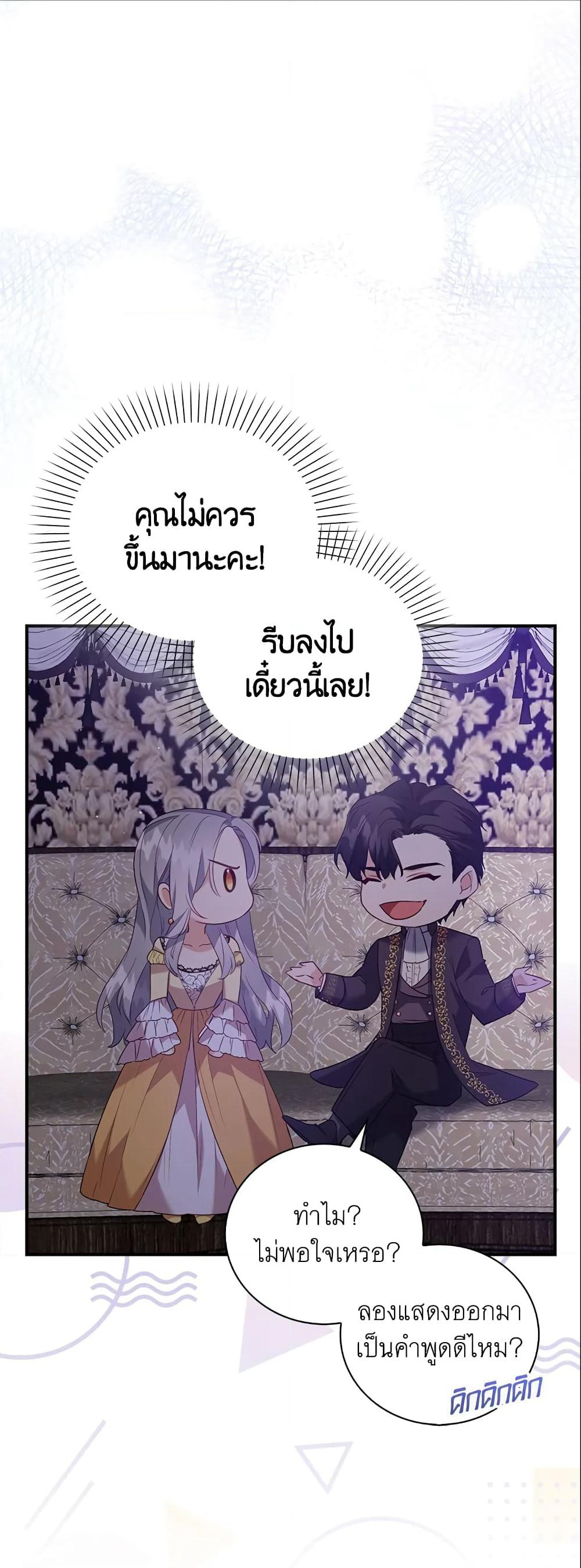 Only Realized After Losing You page 6