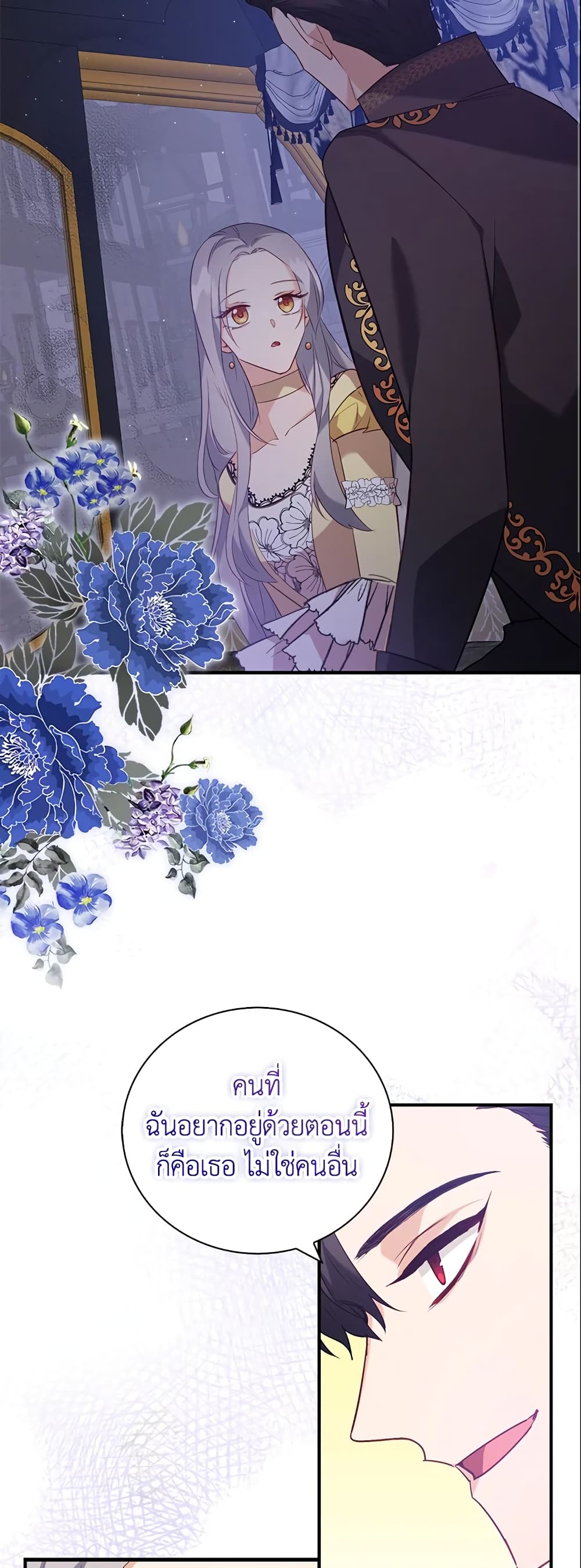 Only Realized After Losing You page 8