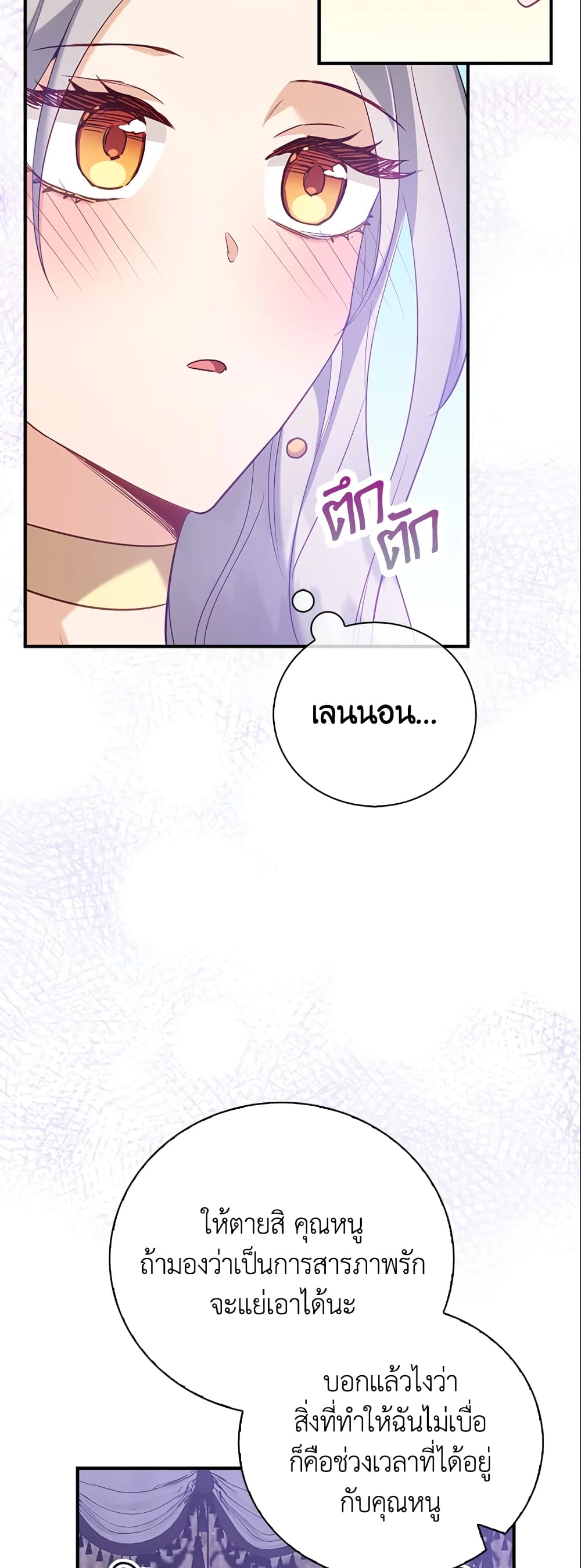 Only Realized After Losing You page 9
