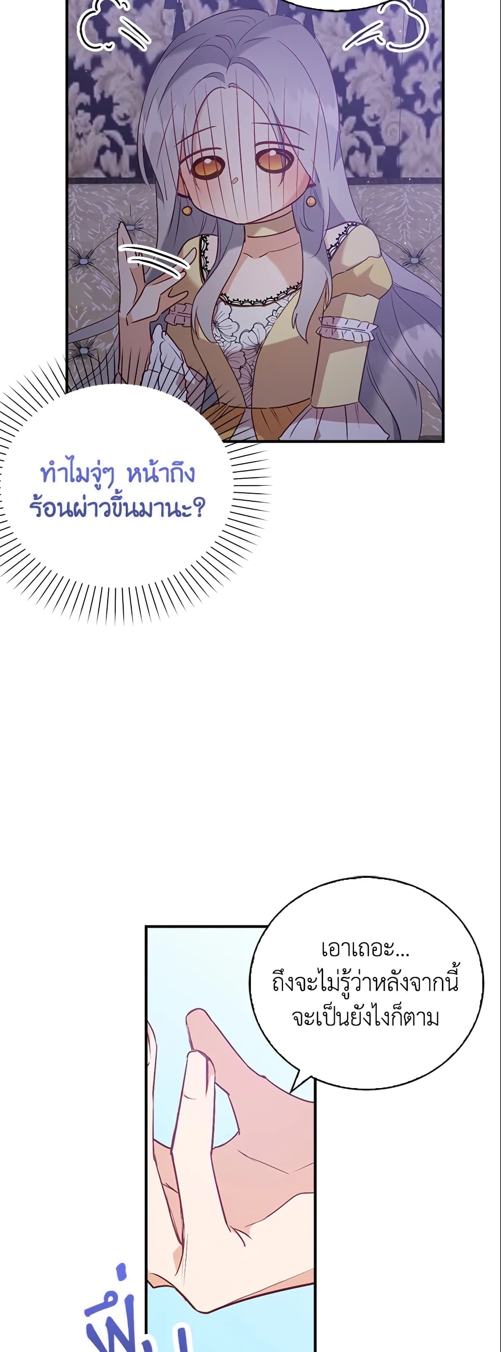 Only Realized After Losing You page 10