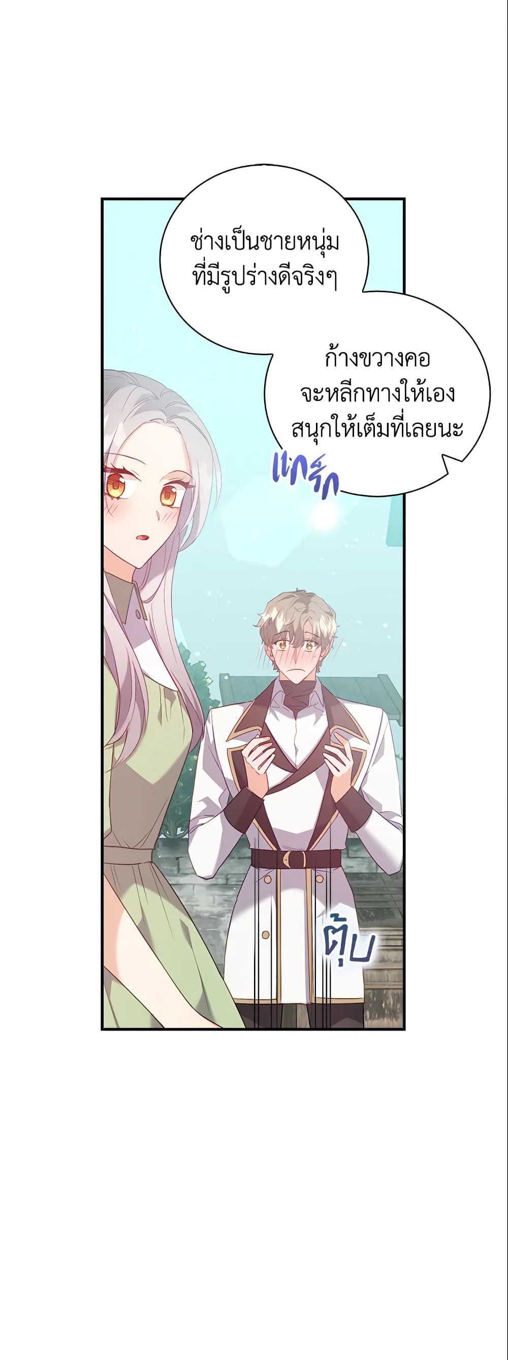 Only Realized After Losing You page 2