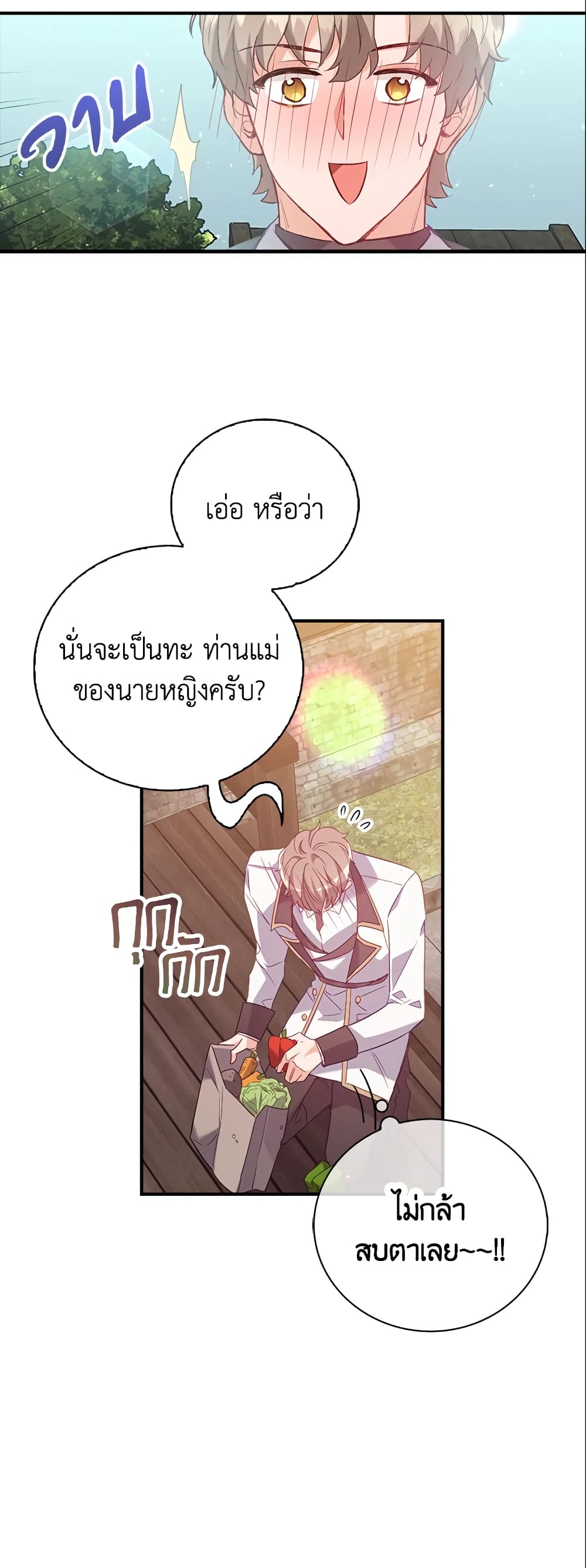 Only Realized After Losing You page 3