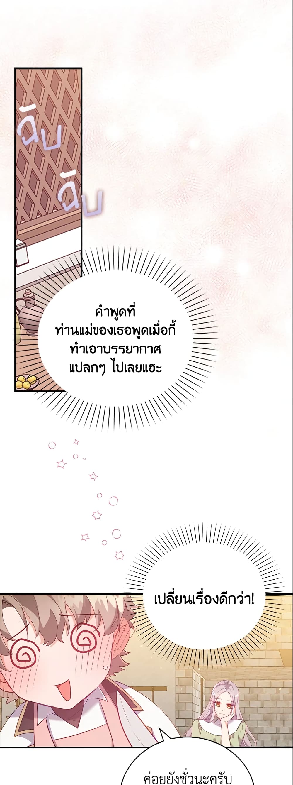 Only Realized After Losing You page 5