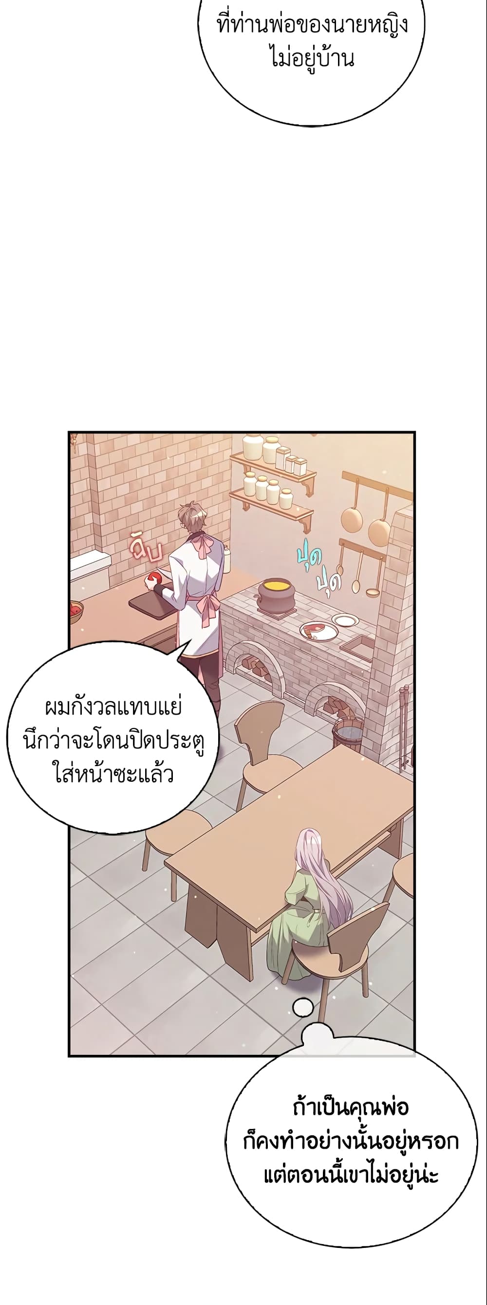 Only Realized After Losing You page 6