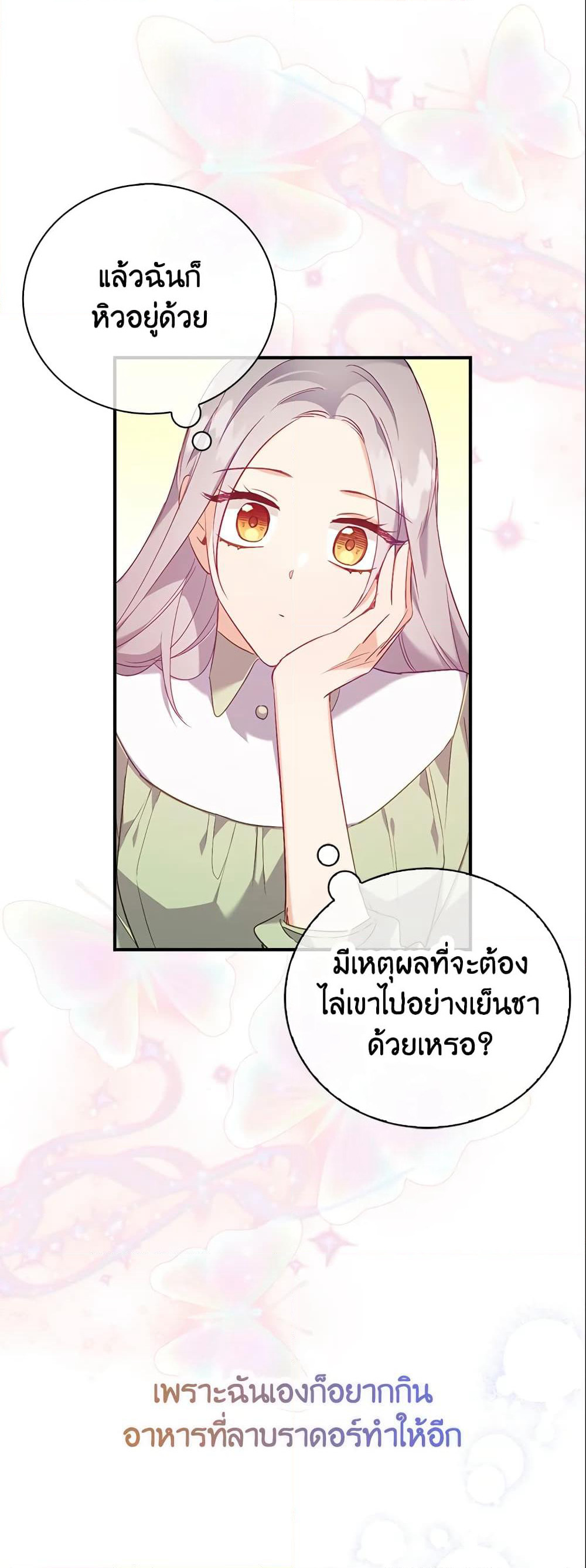 Only Realized After Losing You page 7