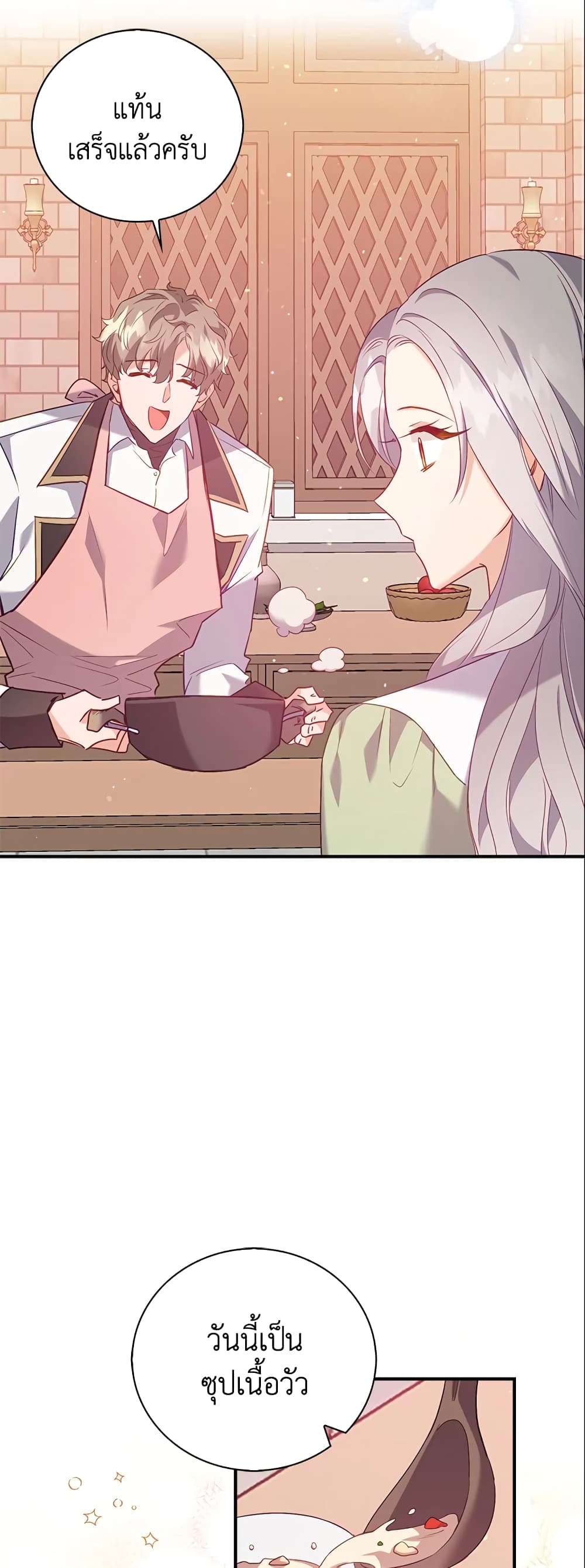 Only Realized After Losing You page 8
