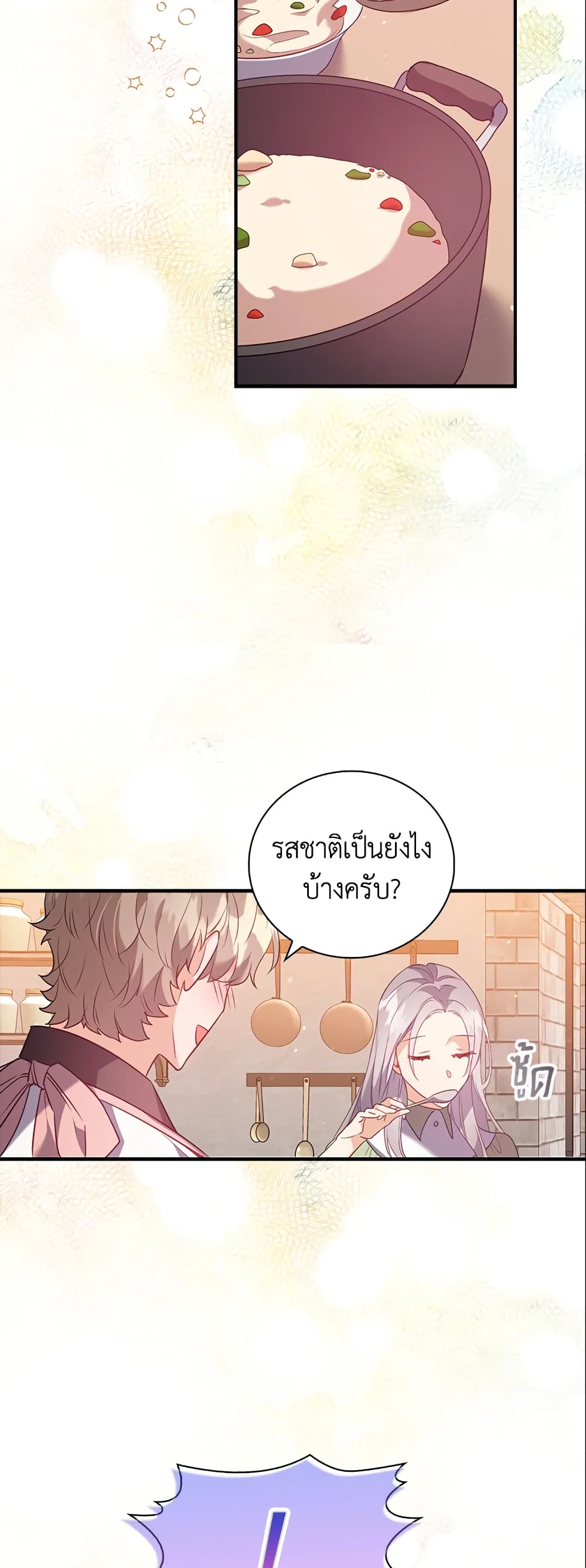Only Realized After Losing You page 9