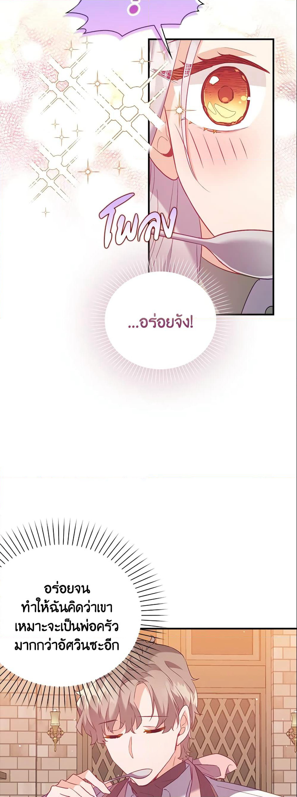 Only Realized After Losing You page 10