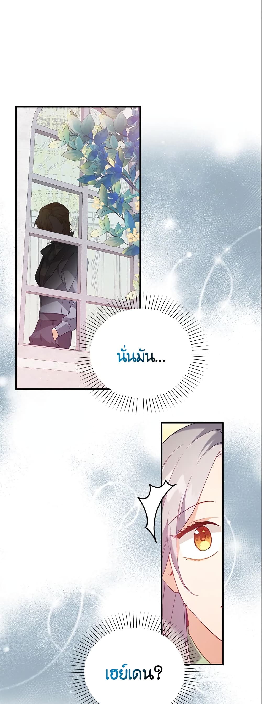Only Realized After Losing You page 2