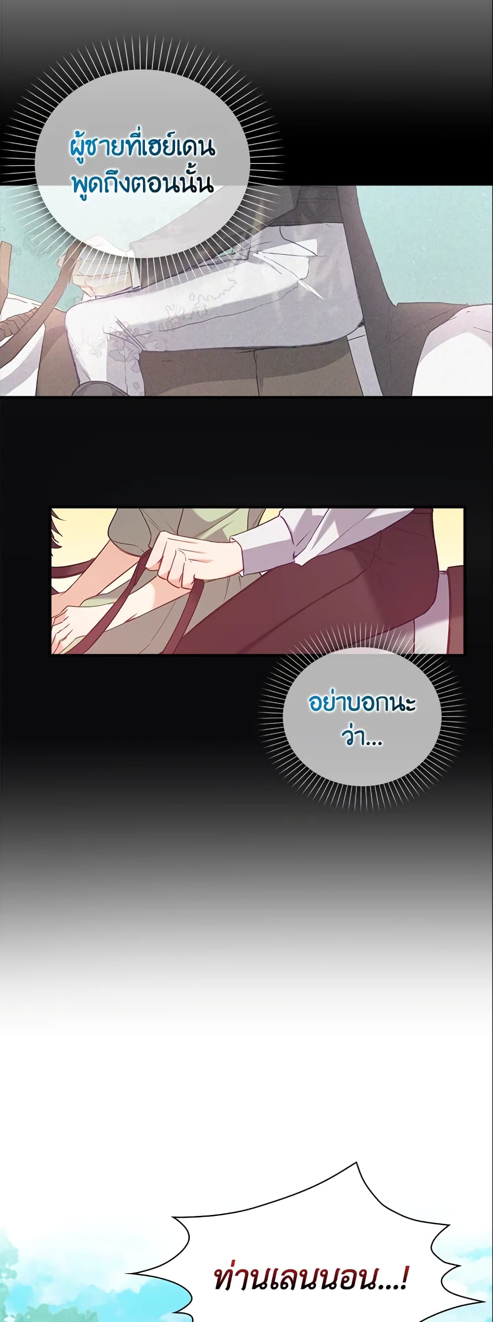 Only Realized After Losing You page 4
