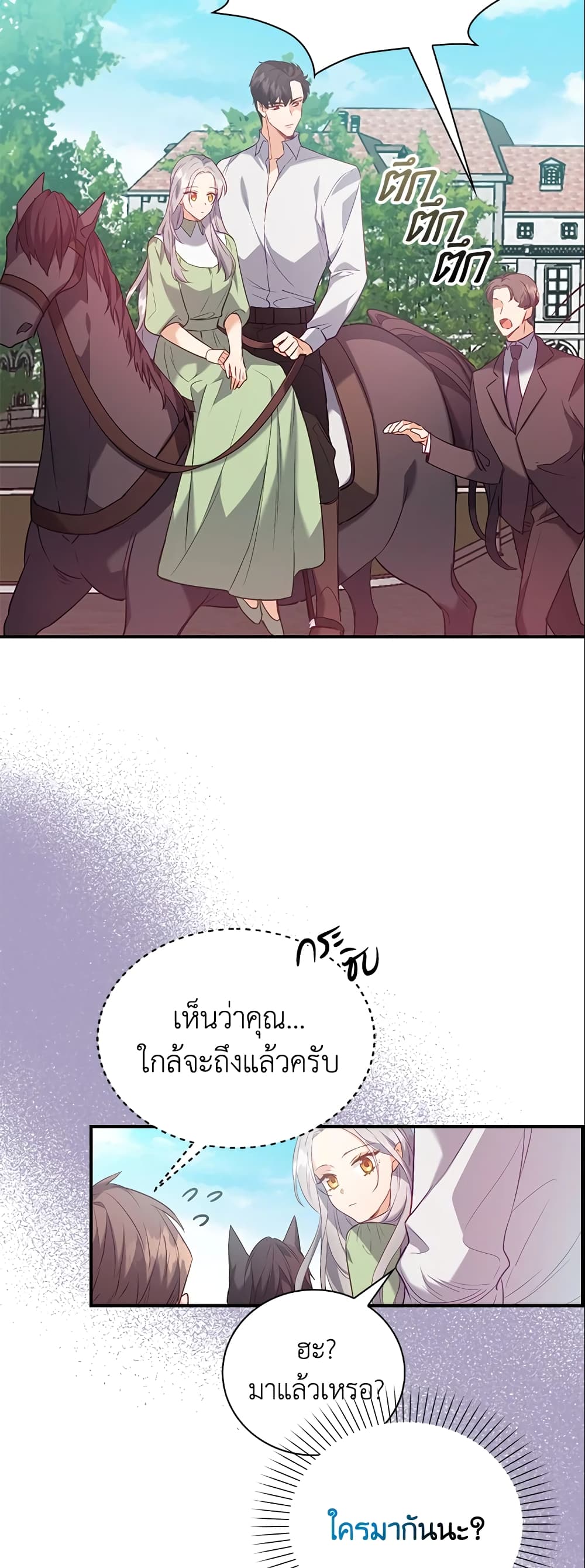 Only Realized After Losing You page 5