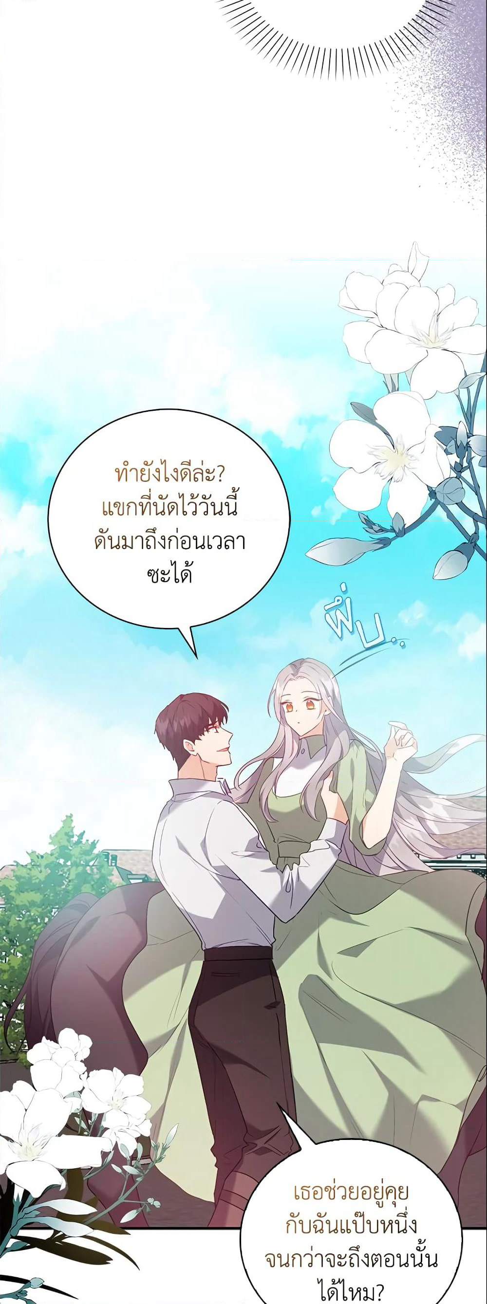 Only Realized After Losing You page 6