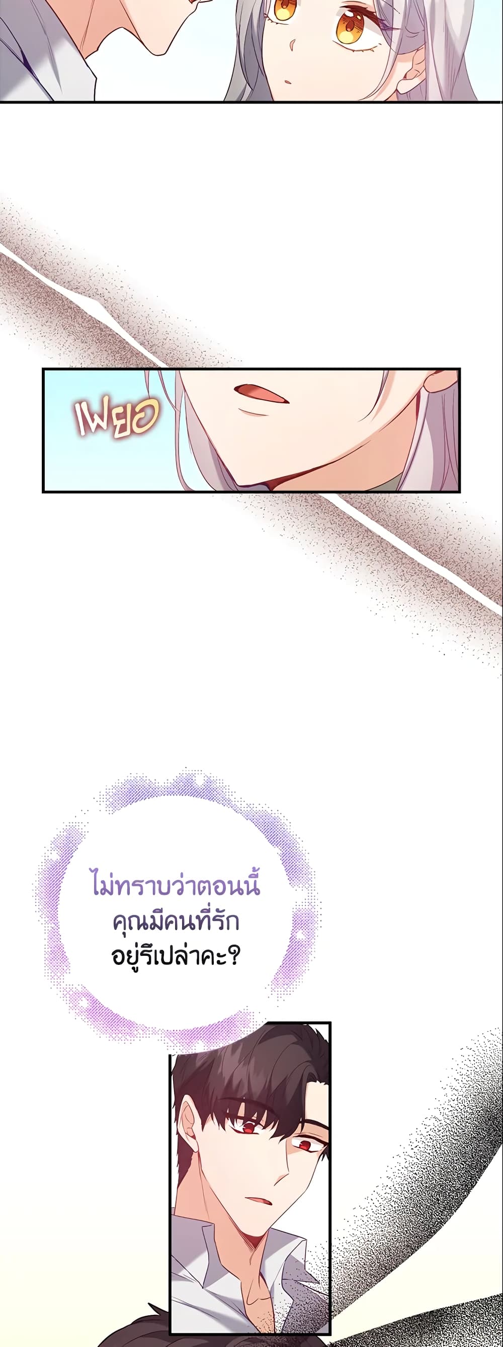 Only Realized After Losing You page 8