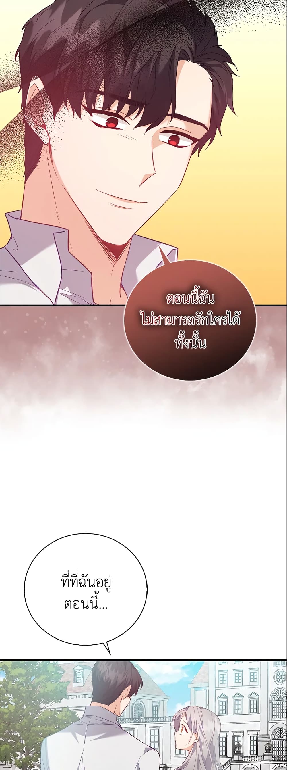 Only Realized After Losing You page 9