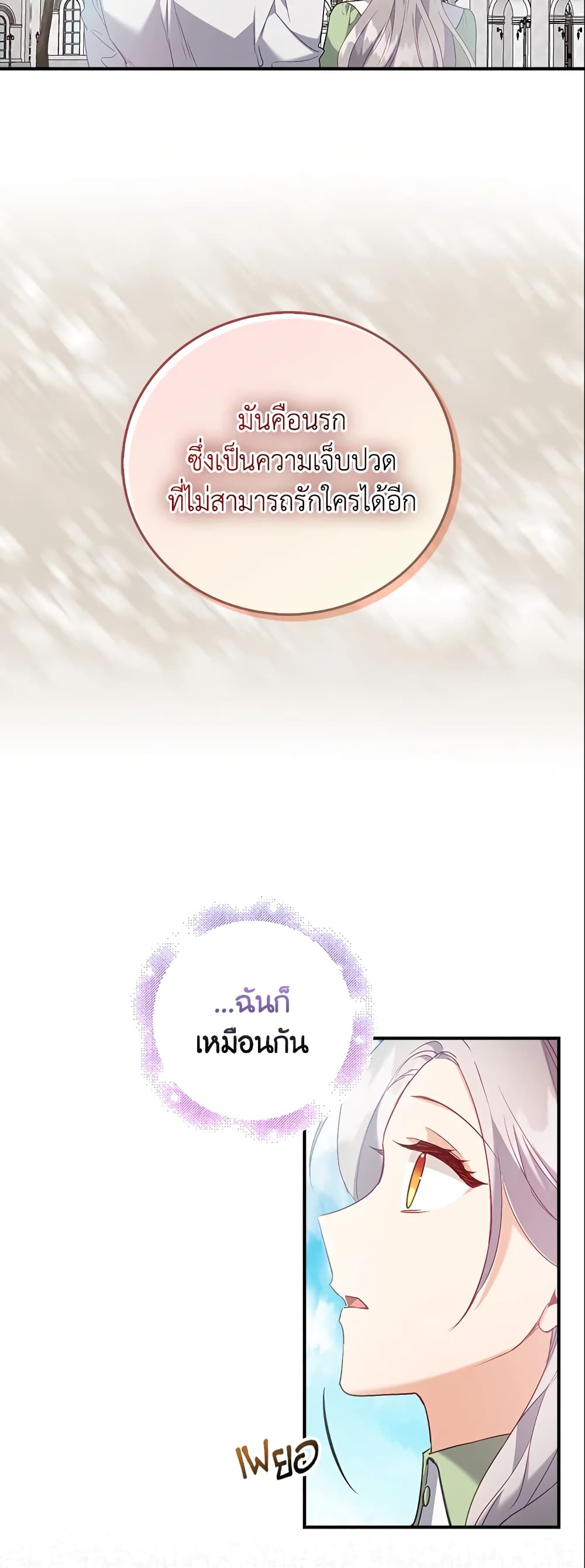 Only Realized After Losing You page 10