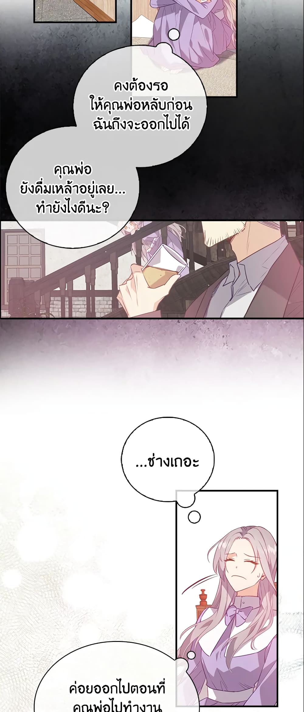 Only Realized After Losing You page 3