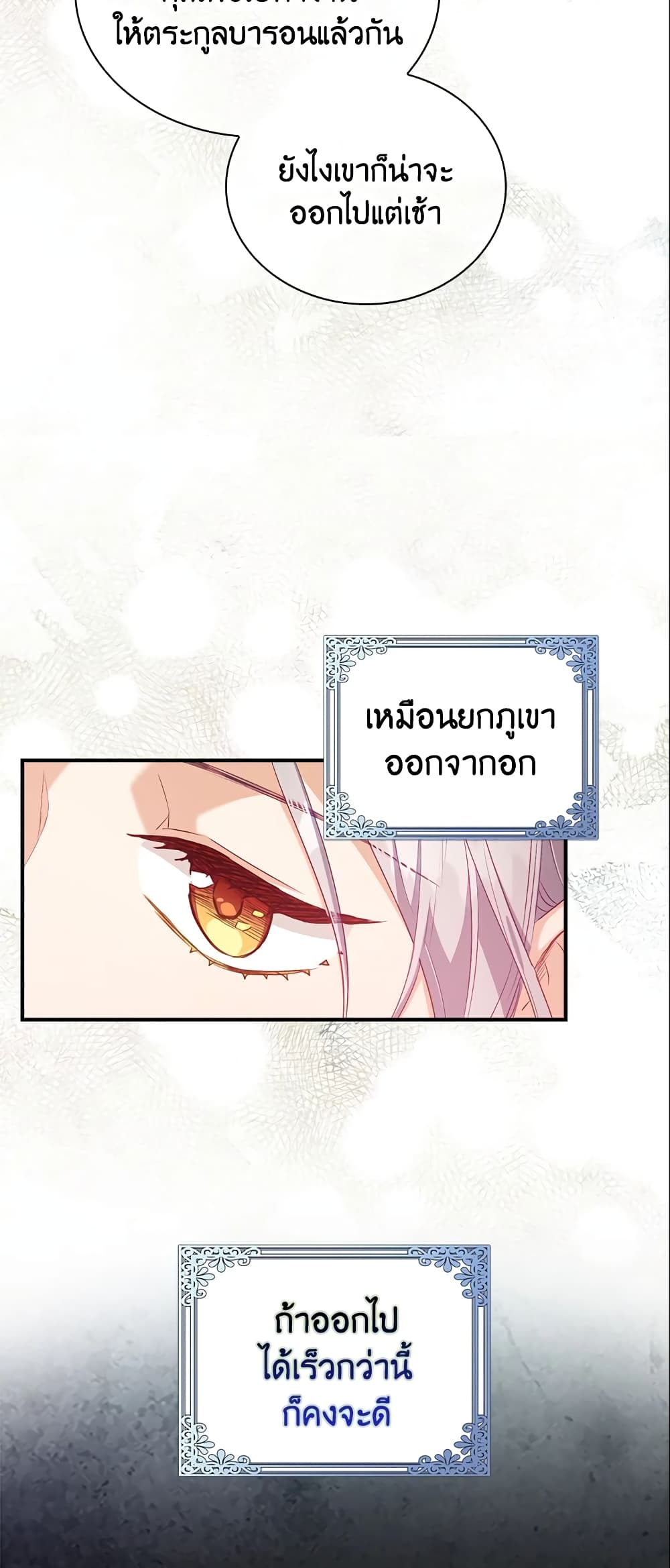 Only Realized After Losing You page 4