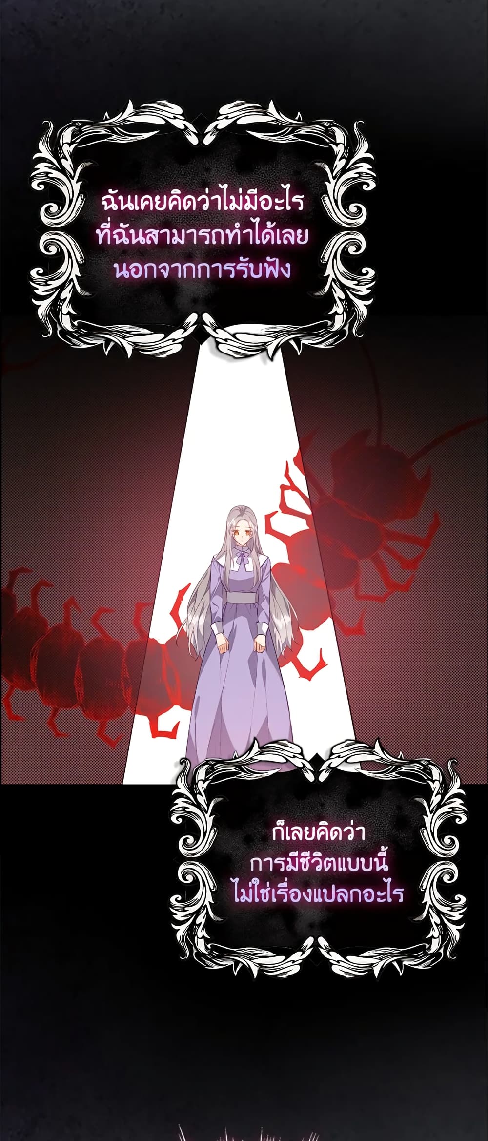 Only Realized After Losing You page 5